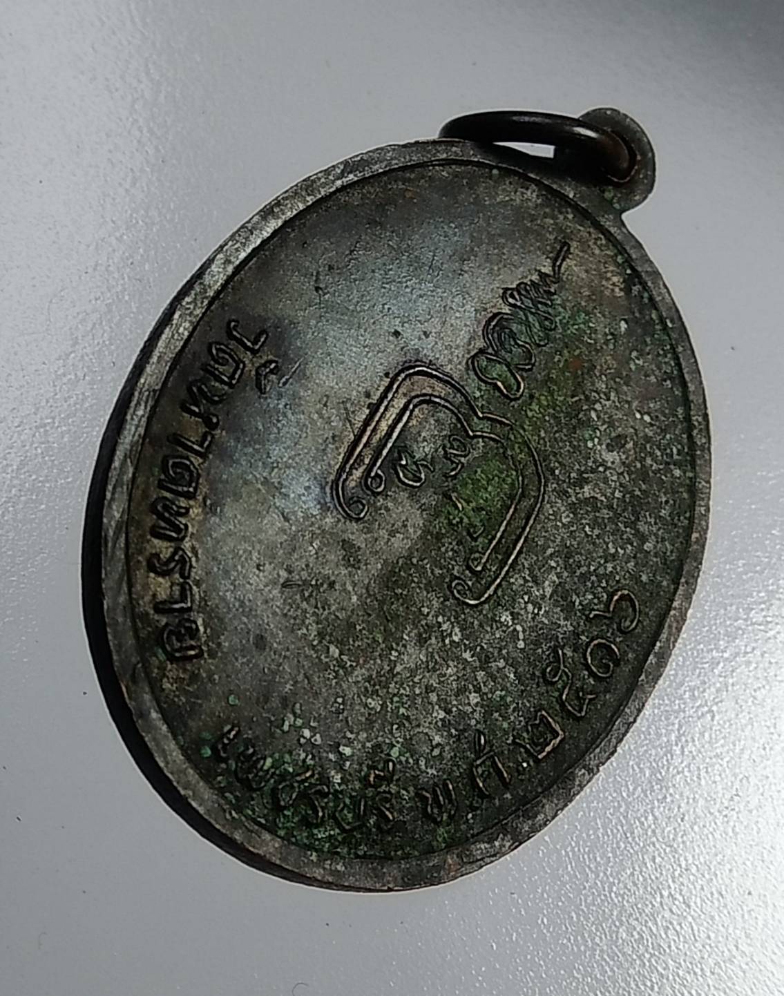 A1056 หลวงพ่อมั่น วัดหาดทราย จ.เพชรบุรี ปี2516