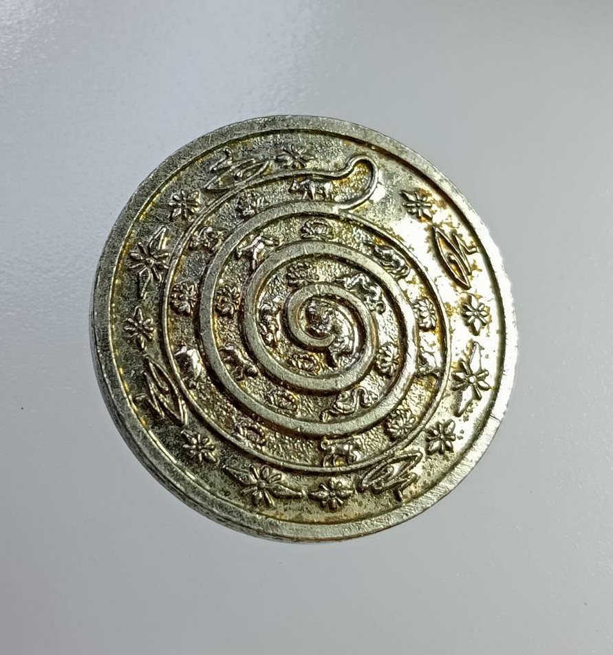 A7445 เหรียญธรรมจักร หลวงพ่อจำเนียร วัดถ้ำเสือ จ.กระบี่