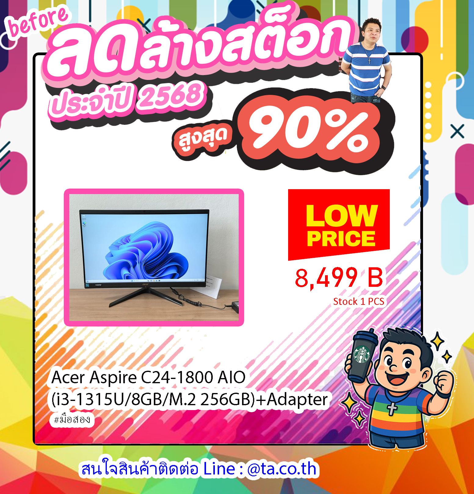 โปรพิเศษ Acer Aspire C24-1800 AIO(i3-1315U/8GB/M.2 256GB)+Adapter