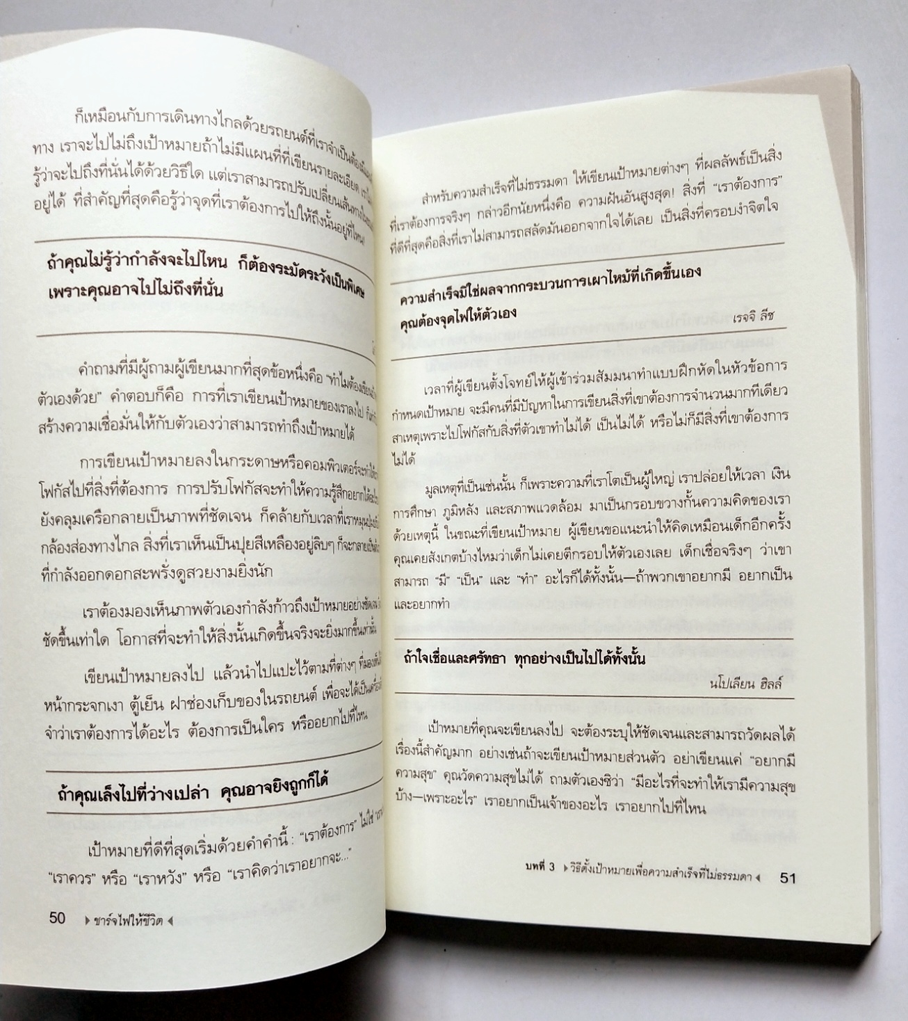 หนังสือพัฒนาตนเองปี 2551**ปกมีตำหนิ "OOMPH POWER! ชาร์จไฟให้ชีวิต" วิธีปลุกเร้าพลังตัวเองขึ้นมาใหม่เพื่อความสำเร็จที่ไม่ธรรมดา โดย Susan Miller เรียบเรียงโดย คงคา วารี