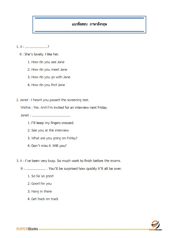 แนวข้อสอบ พนักงานการเงิน ระดับ 4 ธนาคารเพื่อการเกษตรและสหกรณ์การเกษตร