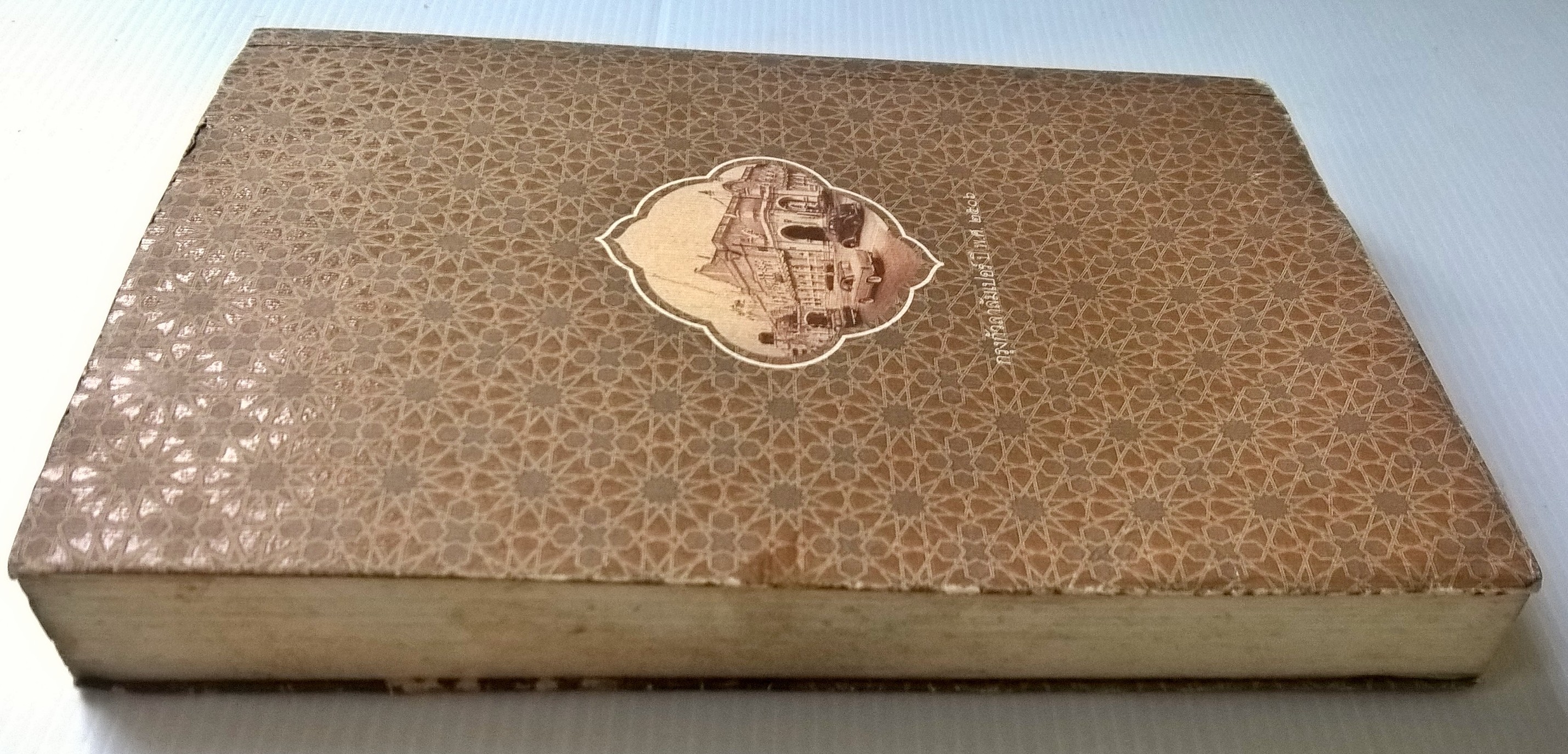 ขายหนังสือการท่องเที่ยว "ลูบมาเลเซีย" นิราศบาหลี,นิราศคุณหมิง,นิราศยุโรป โดย สุนทร จันทรัมพร พร้อมลายเซ็นต์ จัดพิพม์รวมเล่มครั้งที่ 2 กันยายน 2550 หนังสือมอบเป็นที่ระลึก 100 ปี ท่านอาจารย์เพี้ยน สุวรรณมาลิก หนังสือมีตำหนิ กรุณาดูทุกหน้า