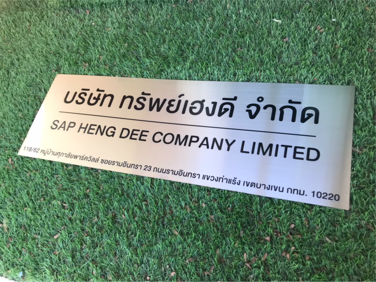 ป้ายสกีน