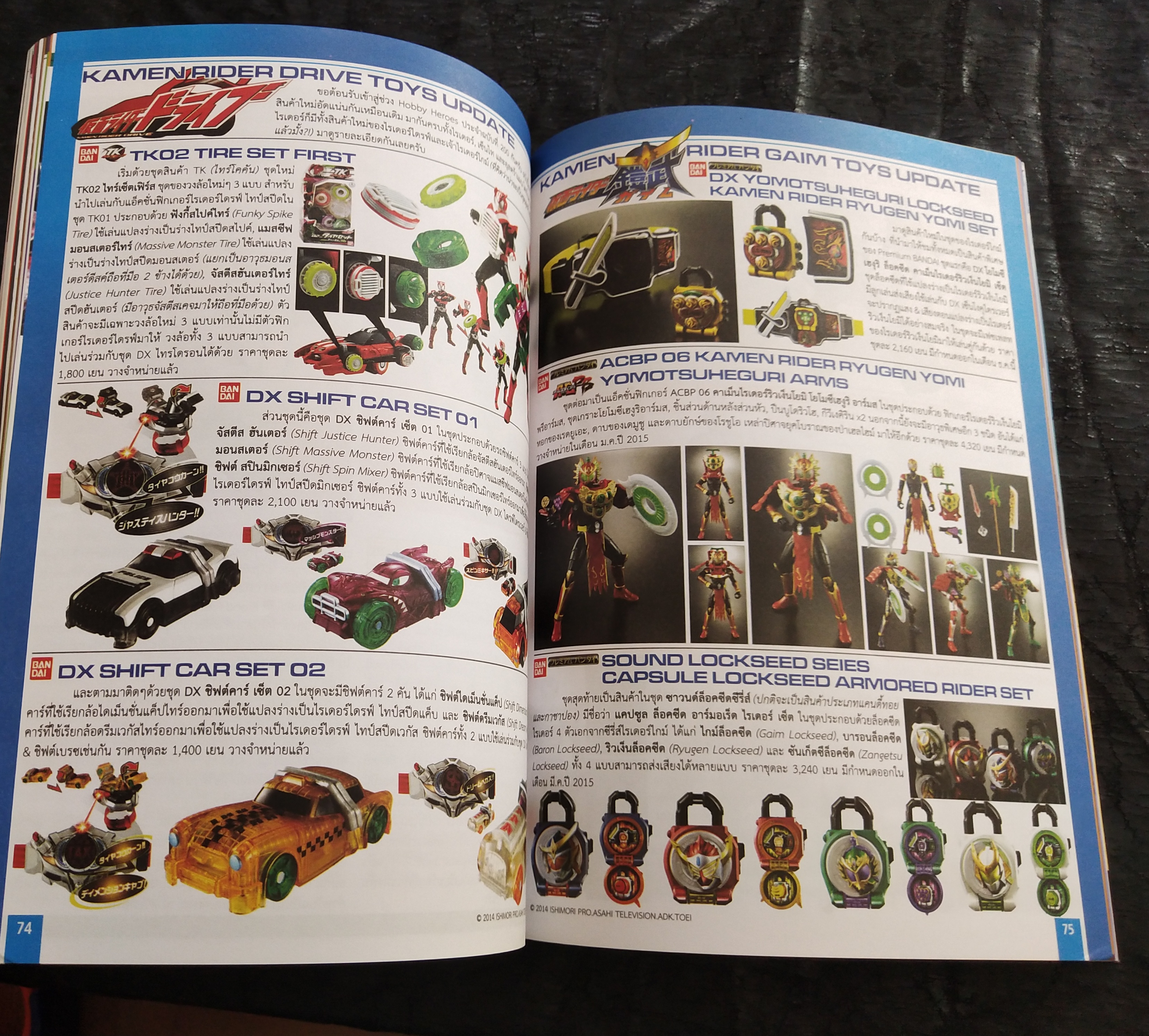 มีหลายภาพ,หนังสือ Hobby Toys and Modelเดือนพฤศจิกายน ฉบับที่ 200, ฉบับฉลองครบ200 เล่ม