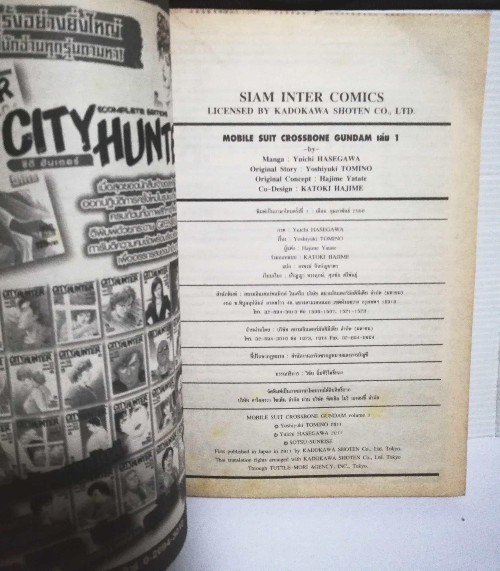 หนังสือการ์ตูนญี่ปุ่น MOBILE SUIT หุ่นรบอวกาศกันดั้ม CROSSBONE GUNDAM 1, ครอสโบนกันดั้ม1, Original Stery:Yoshiyuki TOMINO Mange: Yuichi HASEGAWA SIAM INTER COMIGS Hajime YATATE Katoki HAJIME
