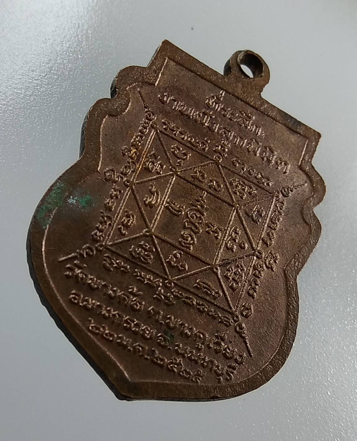 A1289 พระครูนนทวรคุณ(หลวงพ่อเกิน) วัดบางค้อ จ.นนทบุรี ปี2525