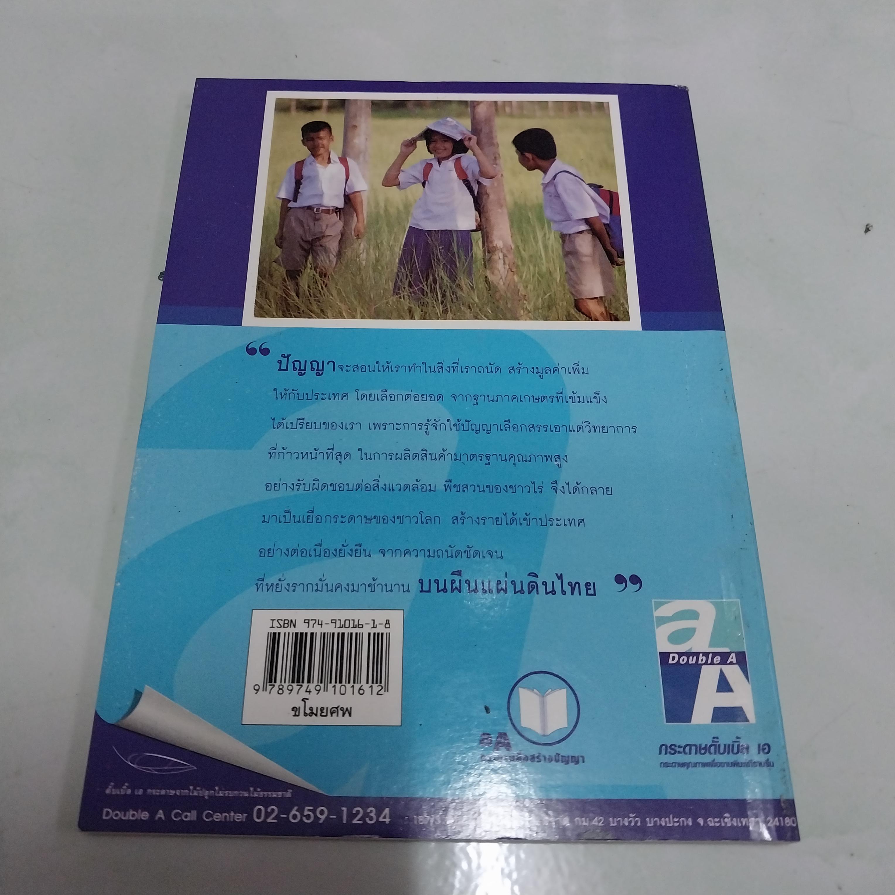 มีหลายภาพ หนังสือหัสนิยาย สามเกลอ พล นิกร กิมหงวน ตอน ขโมยศพ โดย ป. อินทรปาลิต