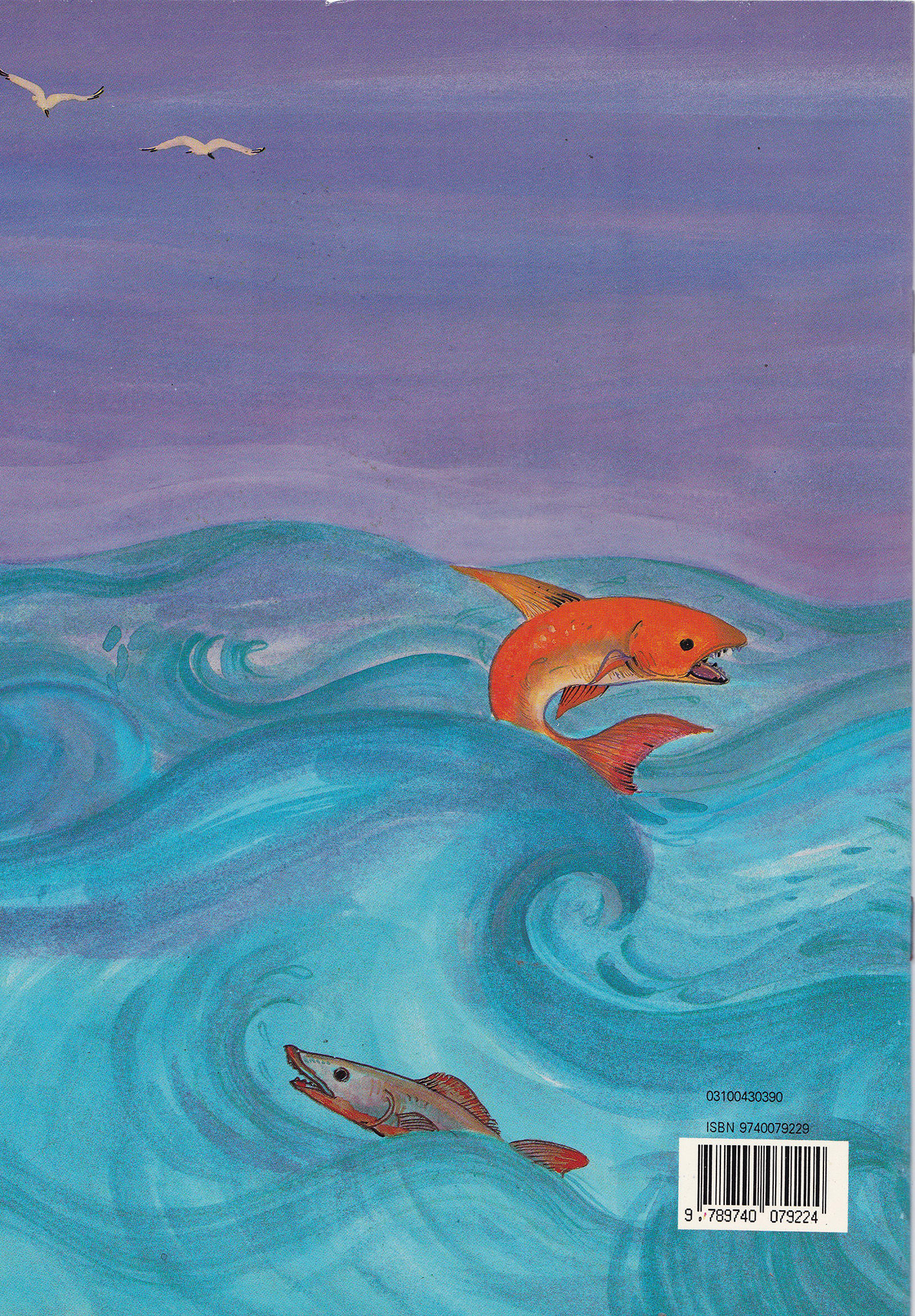 หนังสือชุดภาพและการ์ตูน "สุดสาคร" คำบรรยายโดย ประเทิอง มุฑิตาเจริญ ภาพโดย สมชาย เวชวิทย์