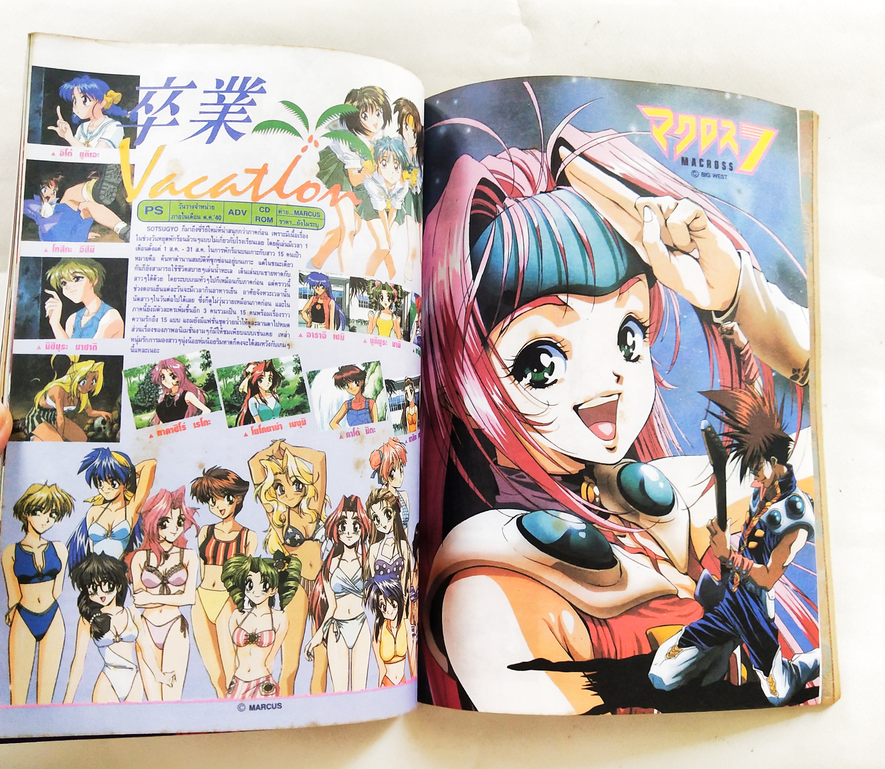 นิตยสารเก่า*** หนังสือมีตำหนิโปรดดูรูปภาพ ทีวีแมกกาซีน #72 ,Animation Magazine ในฉบับพบกับ: MACROSS 7 MAGIC KNIGHT RAYEARTH PET& MASCOT IRON LEAGUER " ซูเปอร์ไซย่า" ดรากอนบอล Dragonball GT