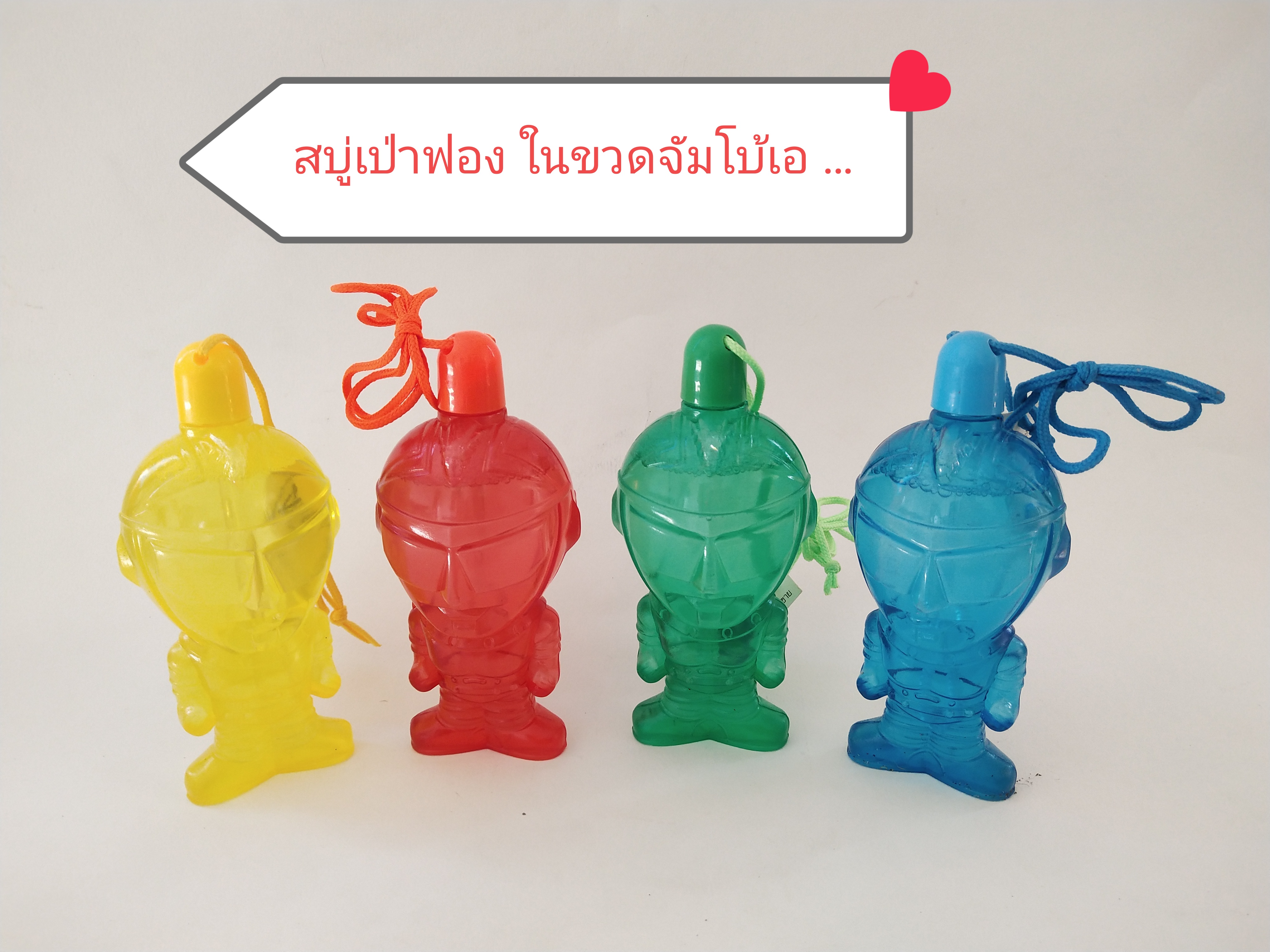 **ไม่มีน้ำสบู่ เซ็ทสบู่เป่าฟอง บั๊บเบิ้ล ในขวดจัมโบ้เอ Jumborge Ace พร้อมสายห้อยคอ 4สี