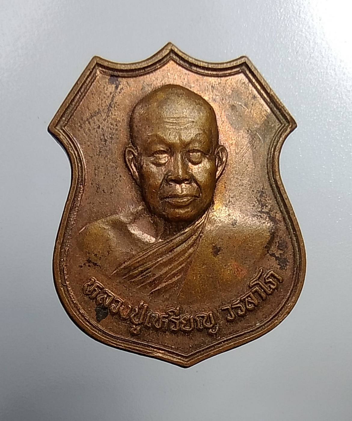 A014 หลวงปู่เหรียญ วัดอรัญญบรรพต จ.หนองคาย ปี2539