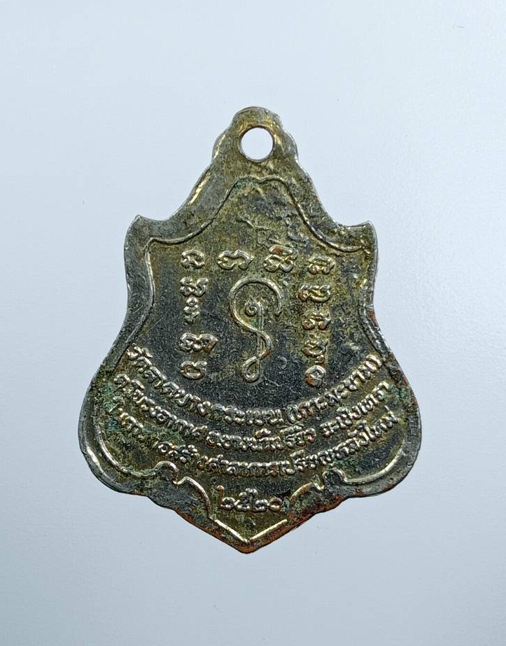 A7598 พระอธิการสมบูรณ์ วัดลาดบางกระเบน(เกาะมะขาม) จ.ฉะเชิงเทรา ปี2520