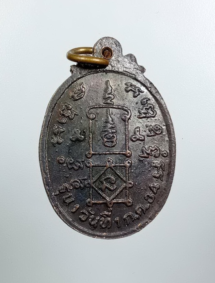 A8047 เหรียญ2อาจารย์ วัดป่าละอู จ.ประจวบคีรีขันธ์ รุ่น1 ปี2534