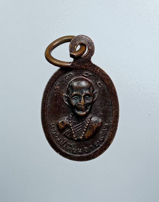 A7713 เหรียญเม็ดแตง หลวงพ่อลมูล วัดเสด็จ หลัง หลวงปู่เทียน วัดโบสถ์ จ.ปทุมธานี ปี2516