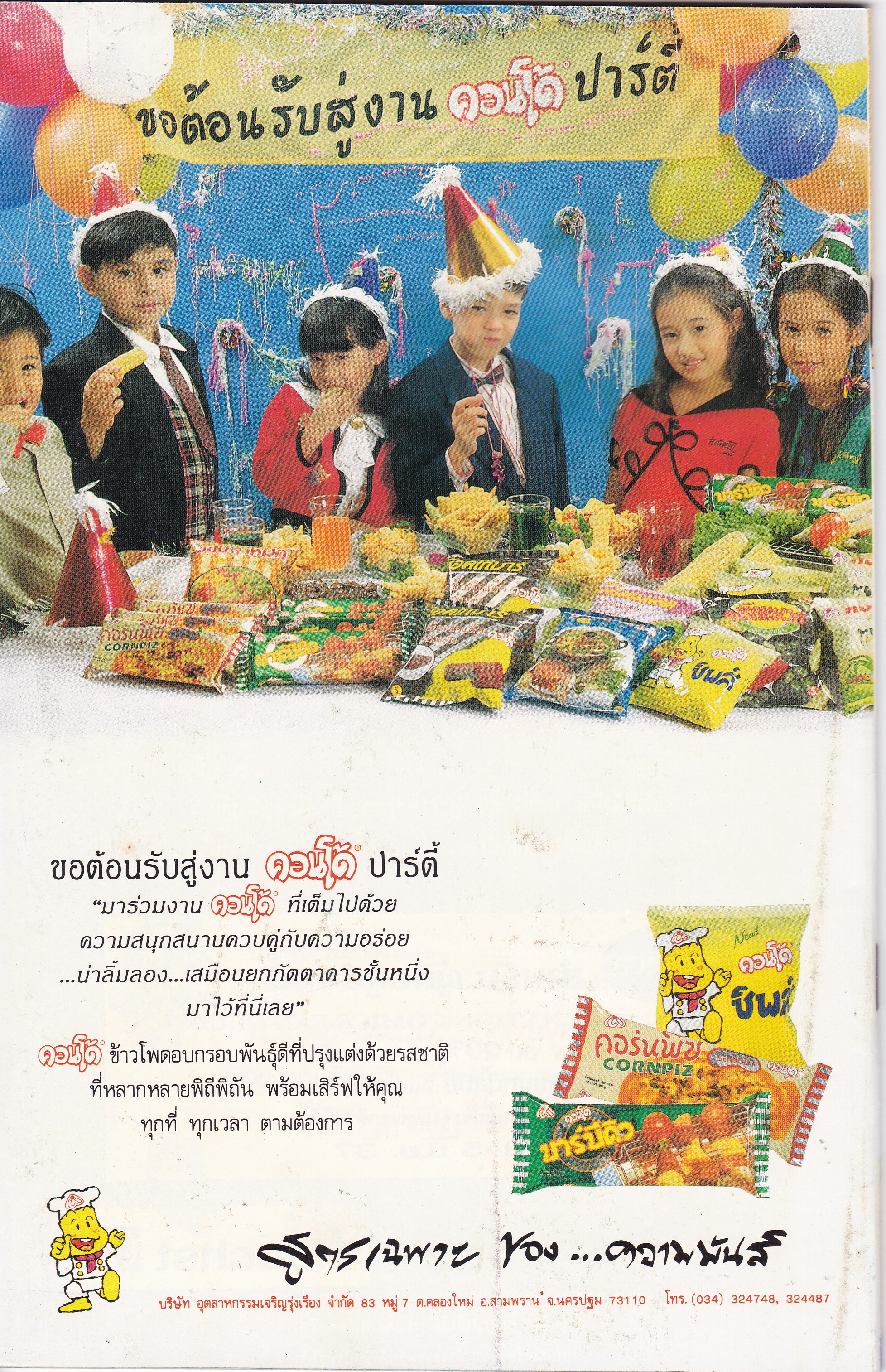 หนังสือการ์ตูนจาก Walt Disney COMICS AND STORIES ฉบับที่ 125 ตอน ท่านหัวหน้าคนใหม่ปลอดภัยจริงๆรึ และ กุญแจสู่ความมั่งคั่ง