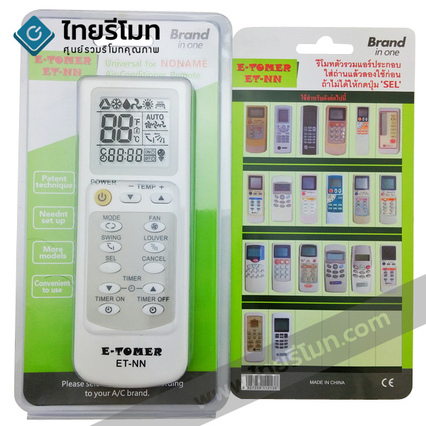 รีโมทรวมแอร์ ประกอบ ใช้ได้ทุกรุ่นที่มีระบุในรูป (ไม่ต้องตั้งค่า) รุ่นET-NN