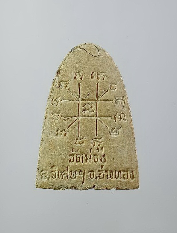 ผ3465 พระผงรูปเหมือน หลวงพ่อเกษม วัดม่วง อ.วิเศษชัยชาญ จ.อ่างทอง มีเกศา