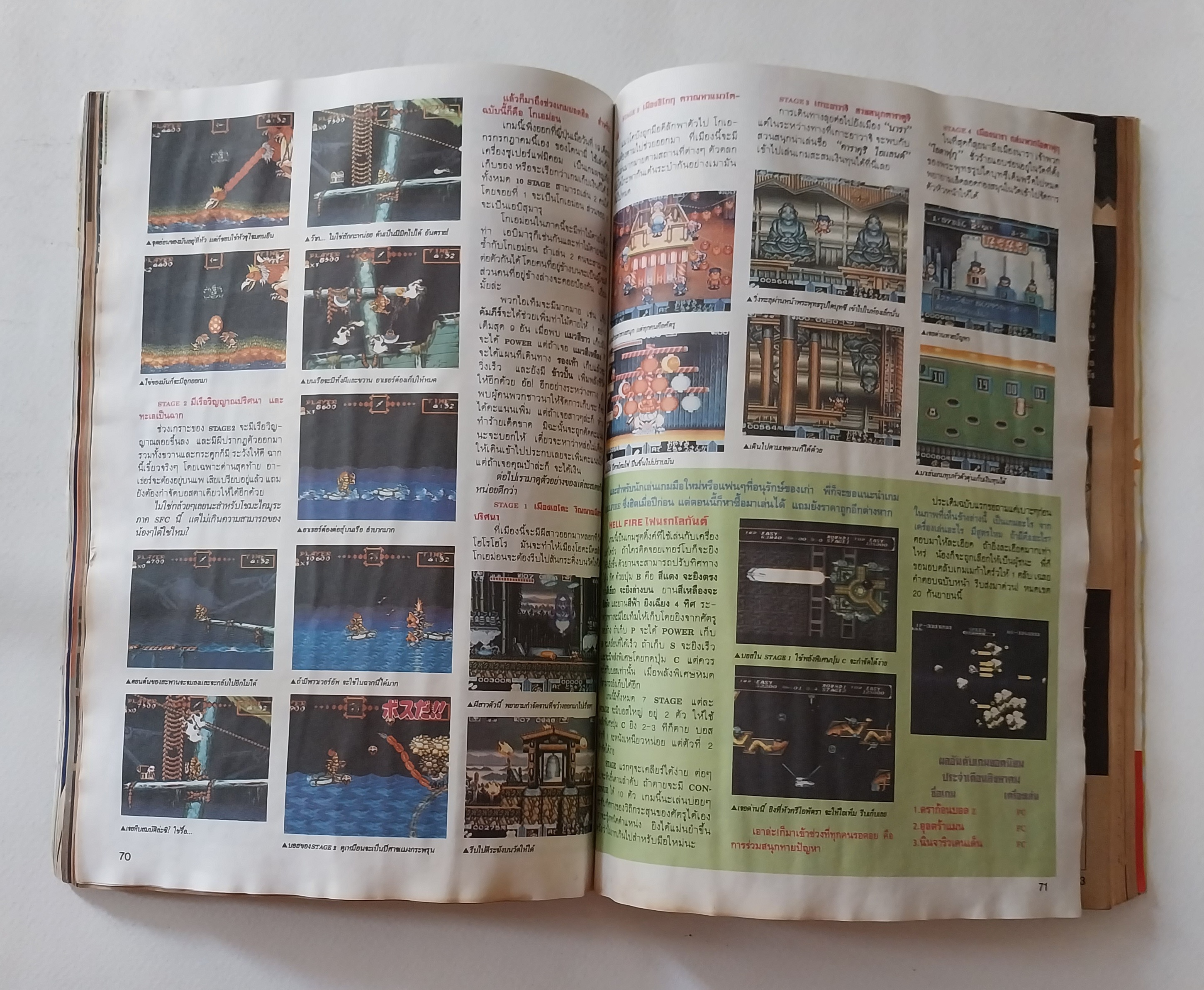 มือสอง มีหลายภาพ, ** มีตำหนิโปรดดูทุกภาพ ,หนังสือทีวีแมกกาซีน อนิเมชั่น Magazine ปีที่ 2 ฉบับที่ 23 Volume 2