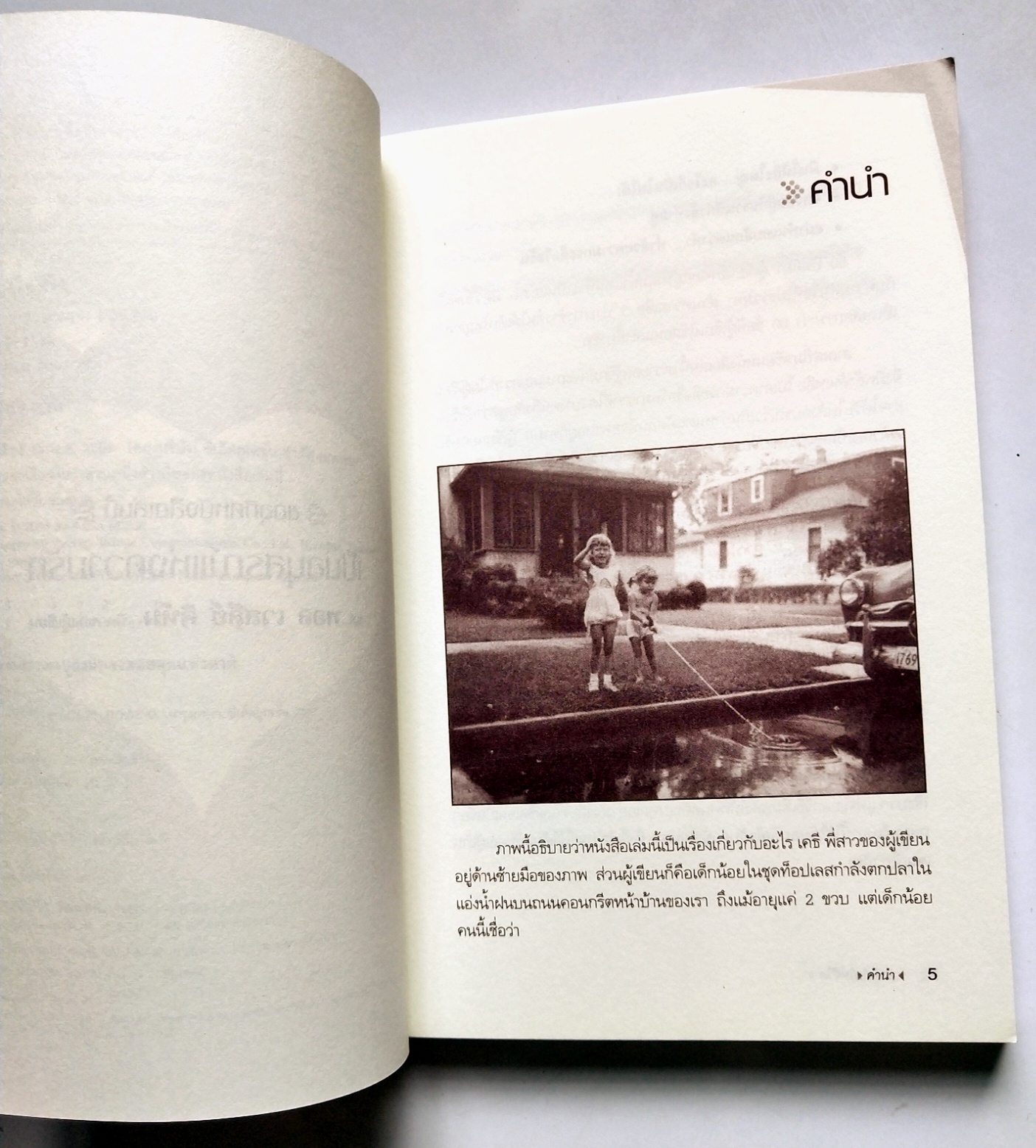 หนังสือพัฒนาตนเองปี 2551**ปกมีตำหนิ "OOMPH POWER! ชาร์จไฟให้ชีวิต" วิธีปลุกเร้าพลังตัวเองขึ้นมาใหม่เพื่อความสำเร็จที่ไม่ธรรมดา โดย Susan Miller เรียบเรียงโดย คงคา วารี