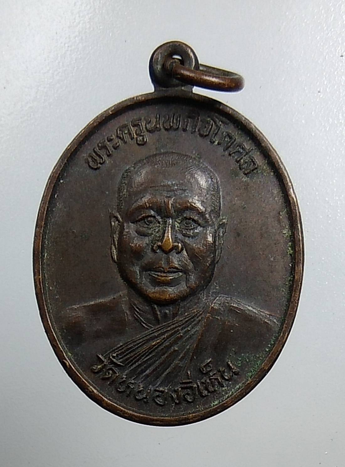 A1496 พระครูนพกิจโศล(หลวงพ่อคำศรี) วัดหนองอีเห็น จ.กาญจนบุรี