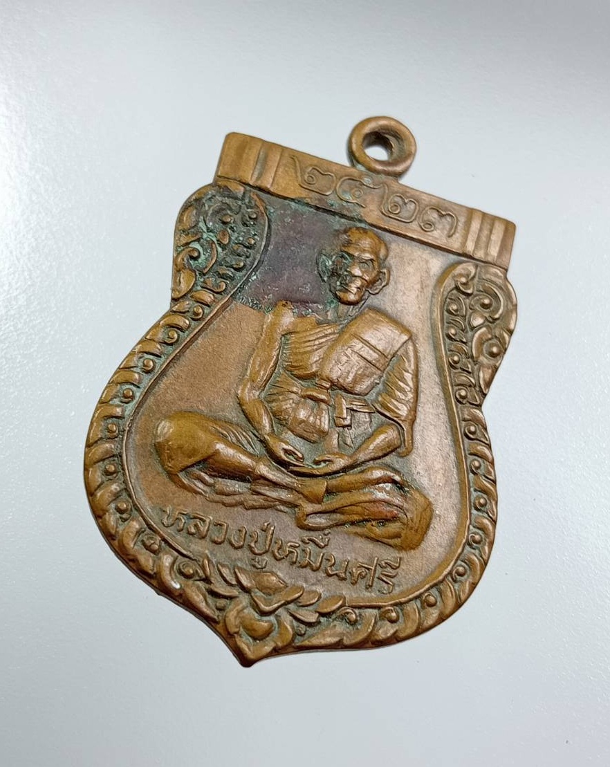 A7827 หลวงปู่หมื่นศรี วัดสัมปตาก จ.นครปฐม ปี2523