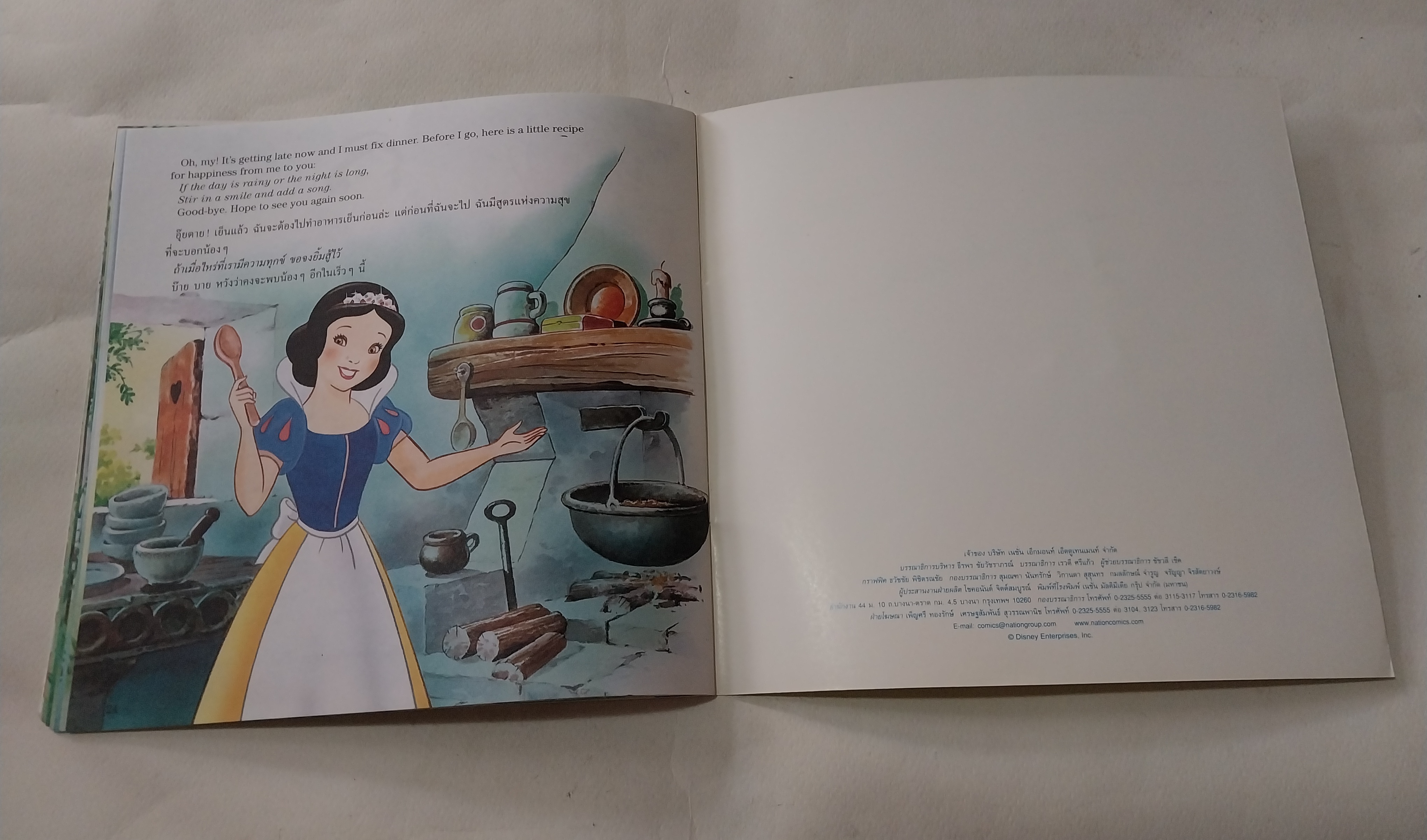 หนังสือนิทานภาพสวย2ภาษา ไทย-อังกฤษ** มีรอยขีดเส้นใต้บ้างตามภาพ โลกแสนสุขของสโนไวท์ , เจ้าหญิงดิสนีย์ จำนวน 24 หน้าไม่รวมปก