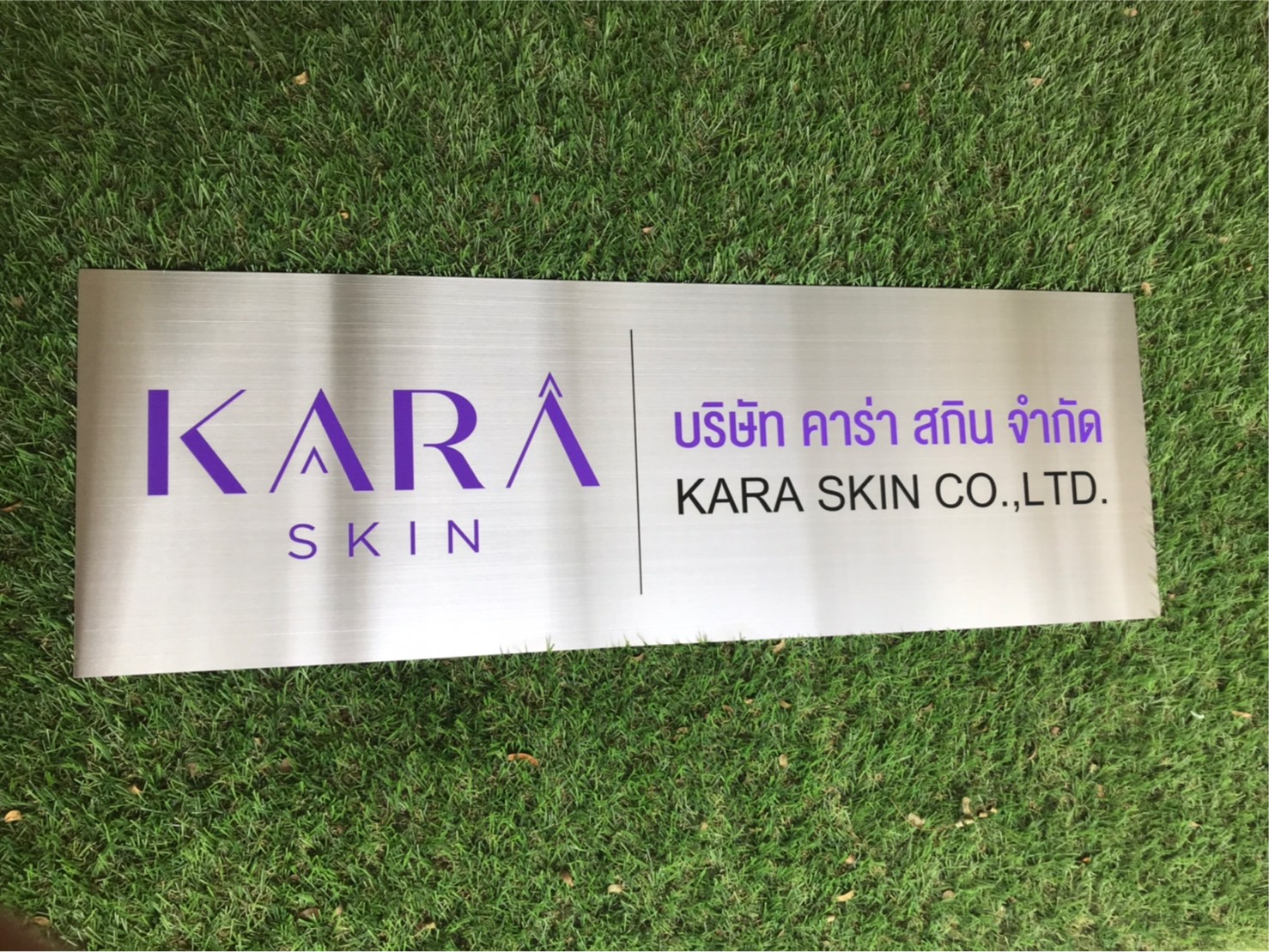 ป้ายพิมพ์สกีนยูวี