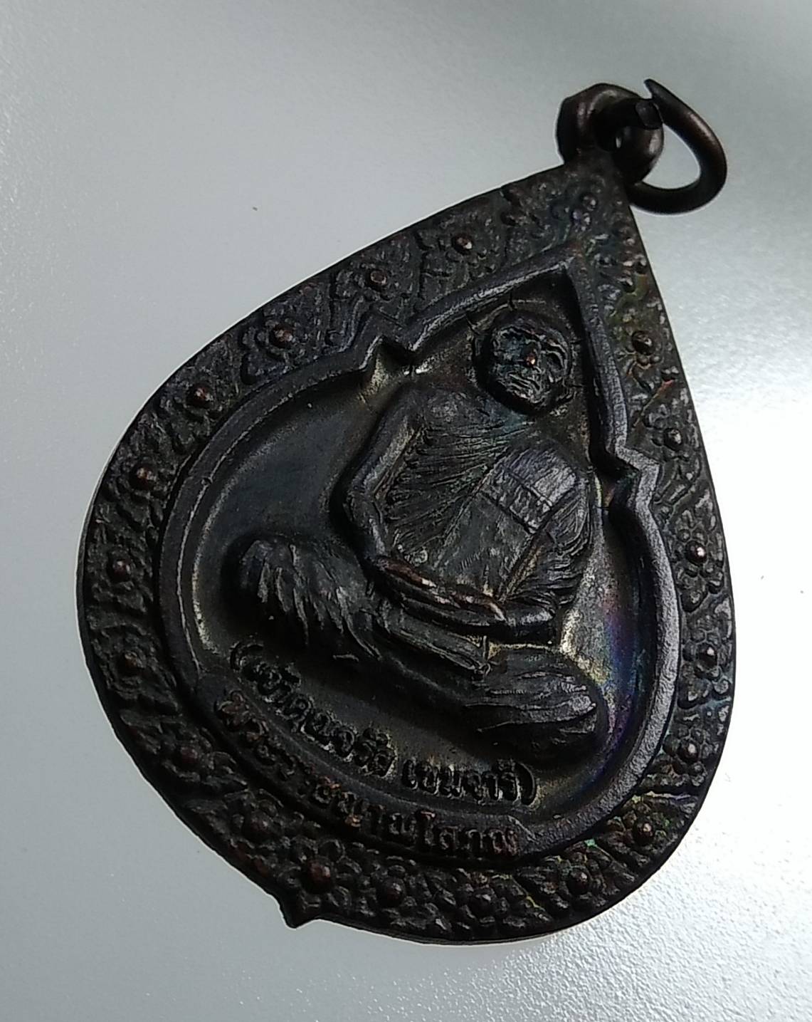 A1801 หลวงปู่ห้วย(จรัส) วัดประชารังสรรค์ จ.ศรีสะเกษ หลังพระสีวลี