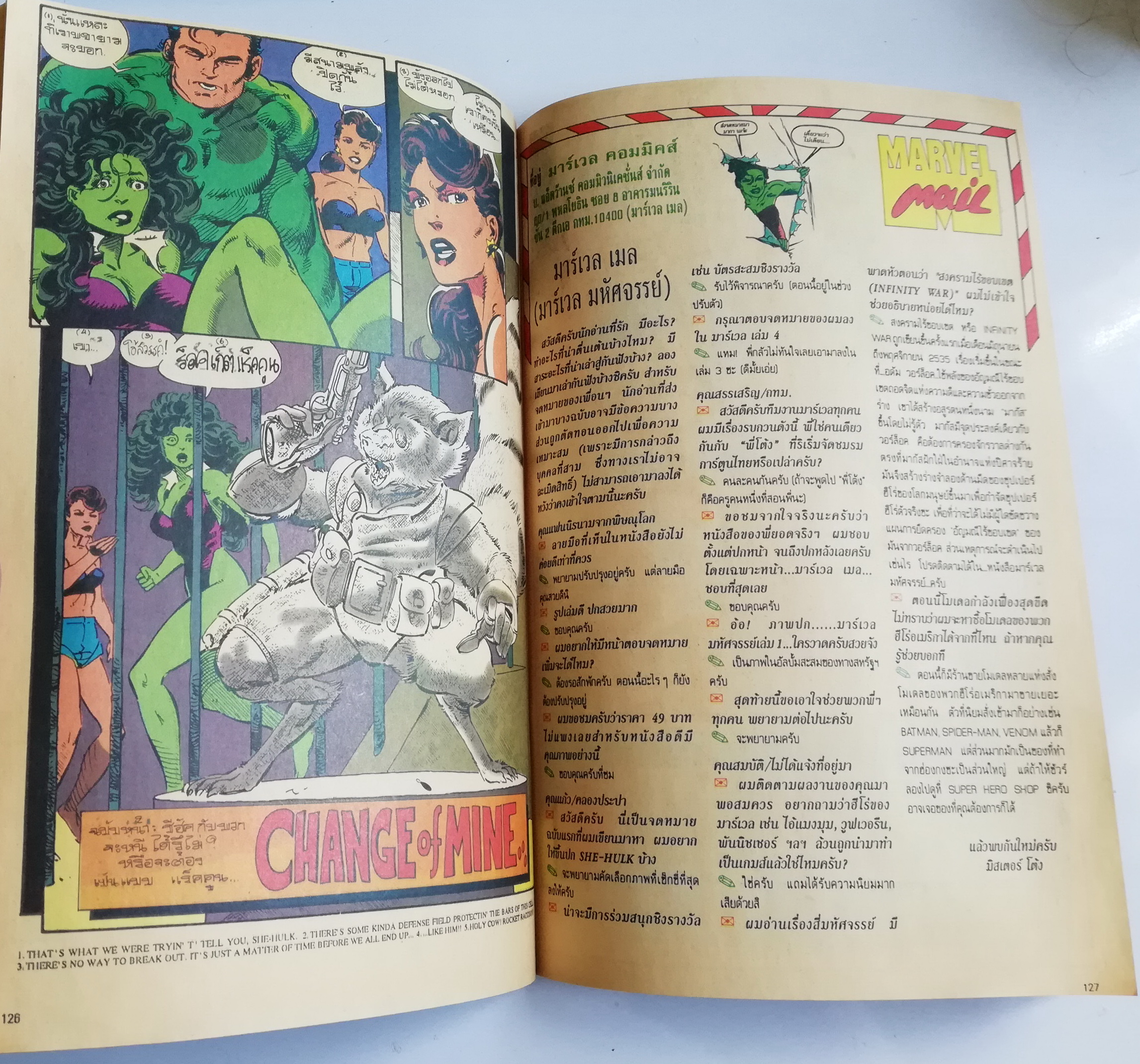 นิตยสารแนวการ์ตูนเก่า Marvel comics, มาร์เวล มหัศจรรย์ ฉบับที่3 ปก Fantastic Four -สี่มหัศจรรย์นำทีม -ดร.สเตรนจ์ -มูนไนท์ -ฮัค และ เหล่าฮีโร่ -มากันหมดโลกใน สงครามไร้ขอบเขต The Infinity War