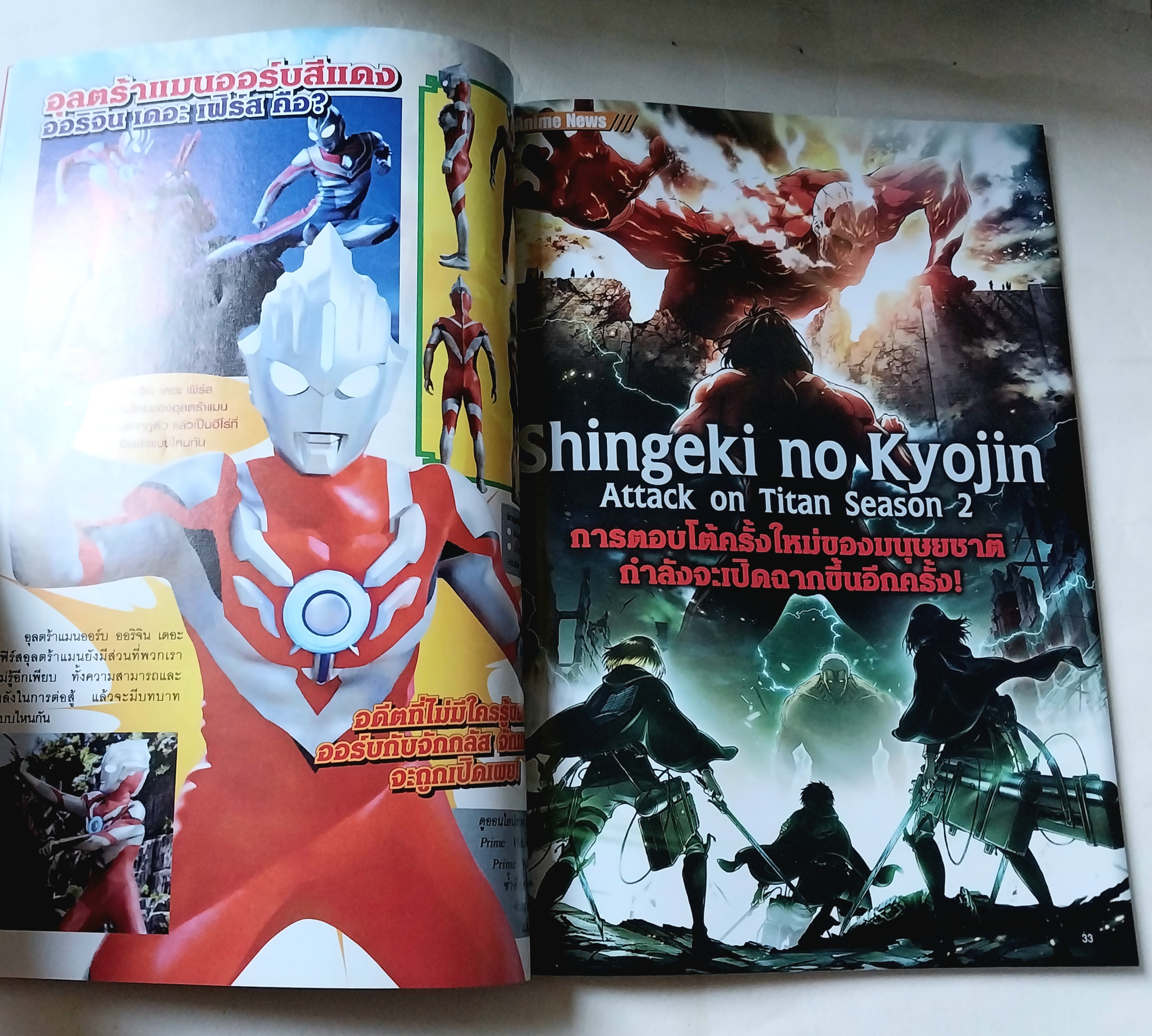 มีหลายภาพ, หนังสือทีวีแมกกาซีน ฉบับที่ 297 ปีที่ 27 /01 2017 ฉบับอุลตร้าแมนออร์บ มาสไรเดอร์เอ๊กเซด Ex-Aid, Devil Man