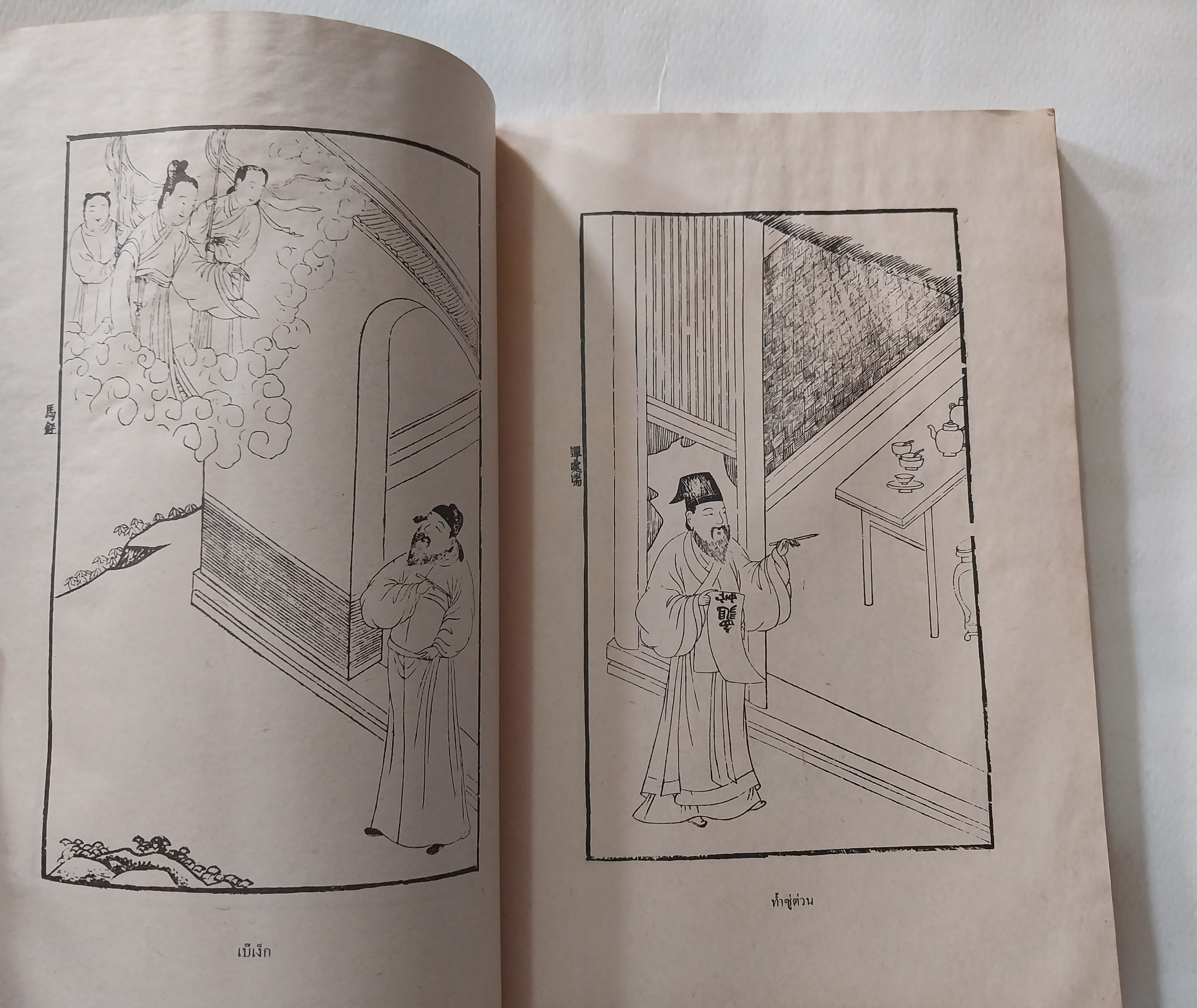 หนังสือนิยายจีนเก่า** มีตำหนิ มีรอยชื้นกระดาษมีรอยย่นช่วงแผ่นแรกๆ ตามภาพ , มังกรหยกภาค 1 เล่ม 8 ตํานานวีรบุรุษก๊วยเจ๋ง อัจฉริยะอึ้งย้ง ที่ระอุ คุกรุ่นด้วยคุณธรรม และความรักชาติรักแผ่นดิน โดย กิมย้ง แปลโดย จำลอง พิสนาคะ