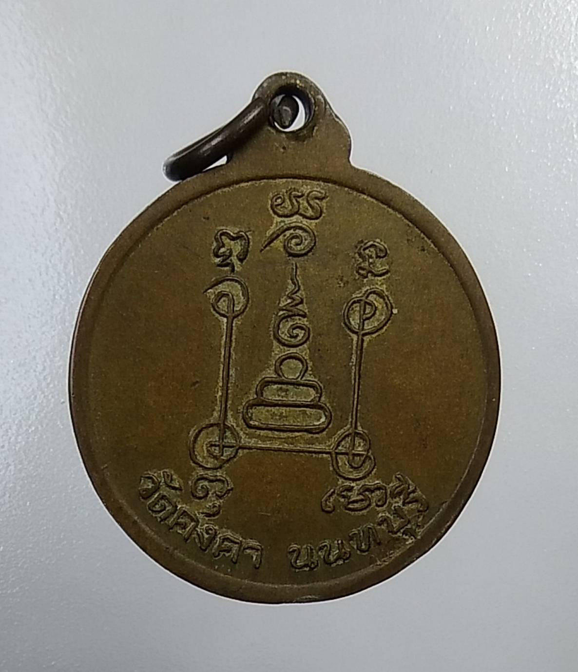 A598 พระอธิการวัน วัดคงคา จ.นนทบุรี