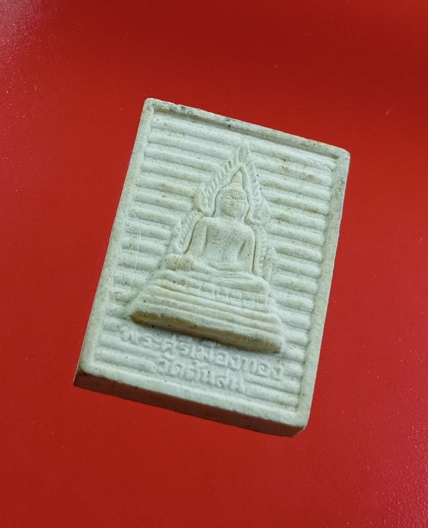 ผ3084 พระสมเด็จศรีเมืองทอง หลังหลวงพ่อแพ วัดพิกุลทอง รุ่นมหาเศรษฐี วัดต้นสน จ.อ่างทอง ปี2538