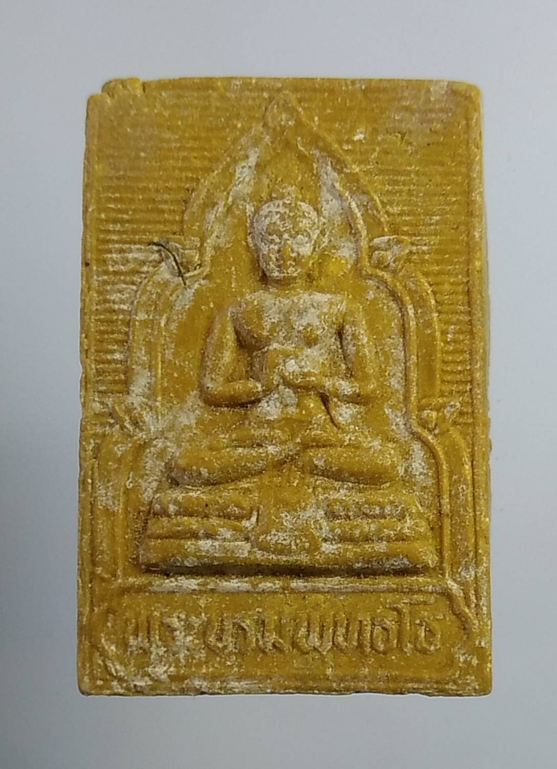 ผ850 พระบรมพุทธโธ วัดศีลขันธาราม จ.อ่างทอง สมโภชกรุงรัตนโกสินทร์200ปี ปี2525