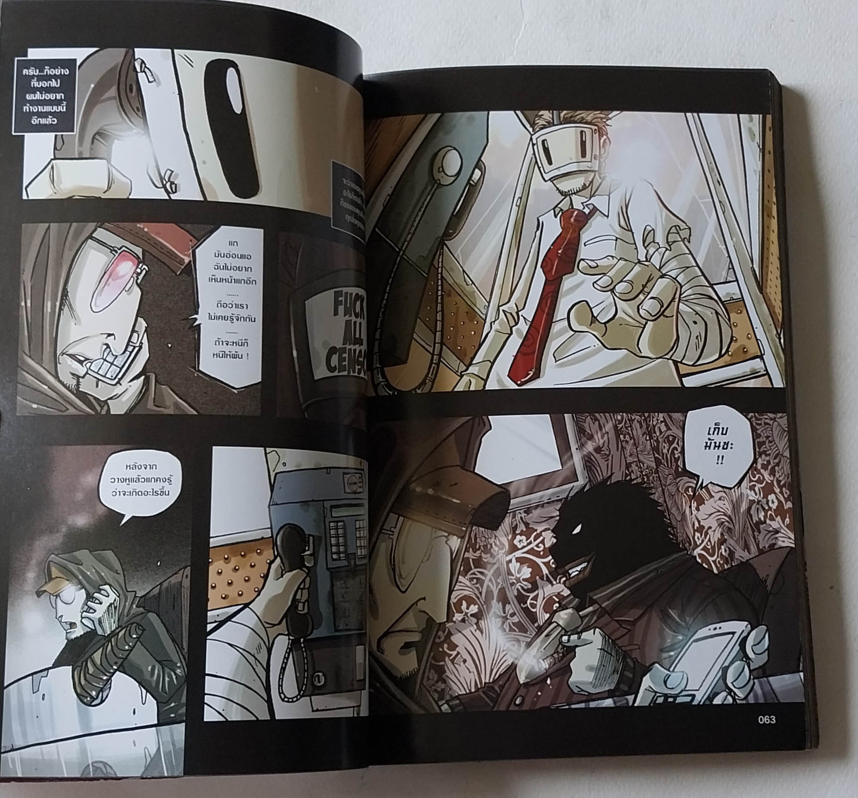 หนังสือการ์ตูนเก่า ** มีรอยเก่าเหลืองตามภาพ ,แนว เดอะดวง "INNOCENT" Let's Comic Present-Story and Illustrated by The Duang พิมพ์ครั้งที6 มีนาคม 2555 คำนำโดย คมสัน นันทจิต