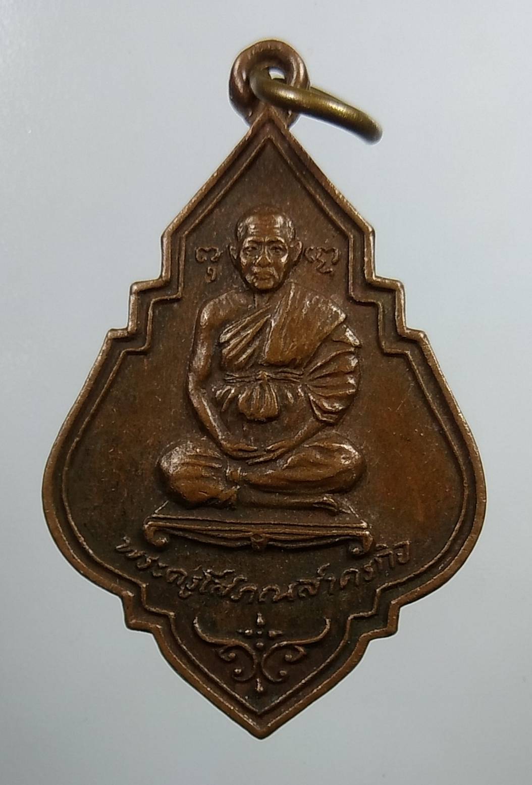 A1692 พระครูโสภณสาครกิจ วัดพันธุวงษ์ จ.สมุทรสาคร ปี2538