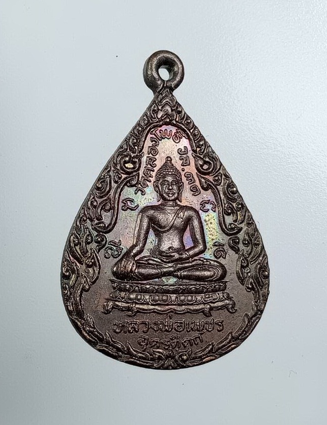 A7759 หลวงพ่อเพชร วัดท่าถนน จ.อุตรดิตถ์ หลังพระยาพิชัยดาบหัก ออกวัดคลองโพธิ์ ปี2531