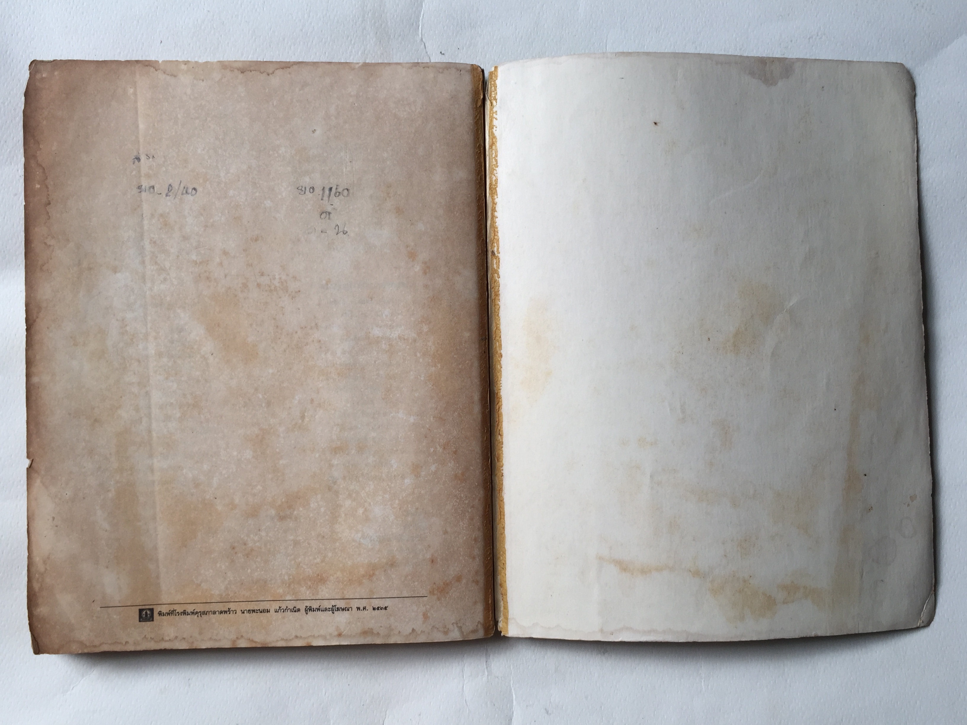 หนังสือเรียนเก่า** มีตำหนิตามภาพ เรื่อง สาวเจ้าปัญญา และเรื่องอื่นๆ Ukrainian Folk Tales โดย Irina Zheleznova รวบรวม และแปลจากภาษารัสเซียเป็นภาษาอังกฤษ แปลจากภาษาอังกฤษเป็นภาษาไทยโดย ทองสุก เกตุโรจน์ หนังสือส่งเสริมการอ่านระดับประถมศึกษา สาขาวัฒนธรรม พิมพ