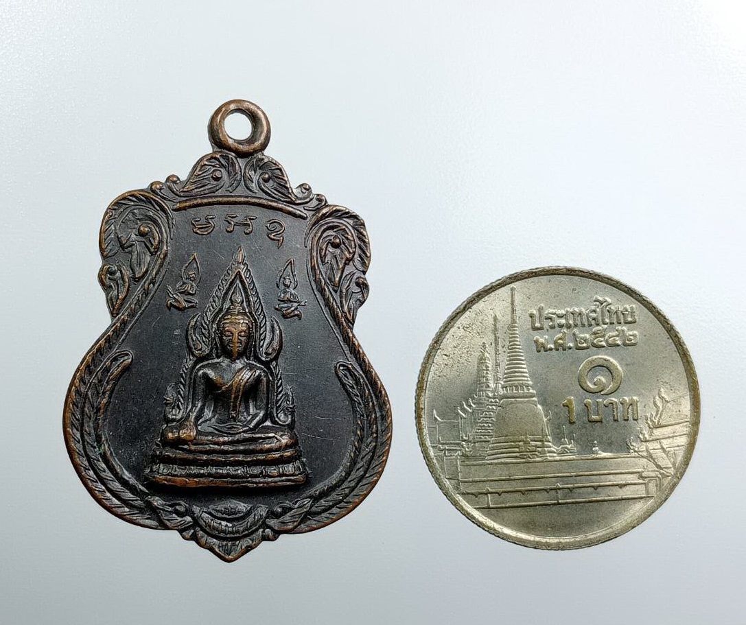 A7629 เหรียญพระพุทธชินราช วัดใหม่ชัยมงคล จ.จันทบุรี