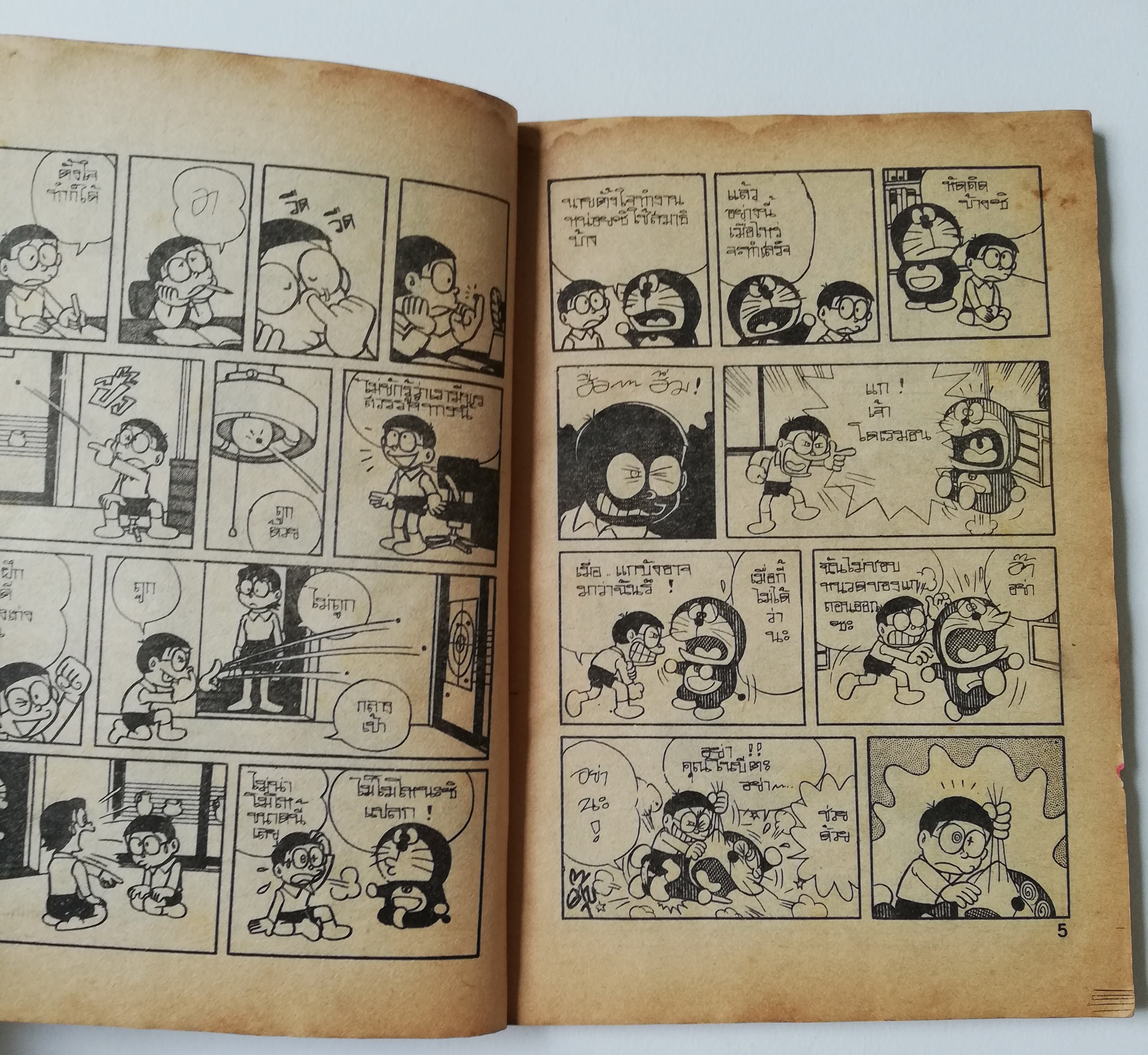 หนังสือการ์ตูนเก่า***มีตำหนิตามภาพ โดราเอม่อน ฉบับยอดนิยม จบในเล่ม Doraemon สำนักพิมพ์สามดาว,การ์ตูนอมตะเรื่องเยี่ยมกับตอนสนุกแปลกๆพร้อมเกร็ดรายละเอียดของวิเศษ ของโดเรม่อน