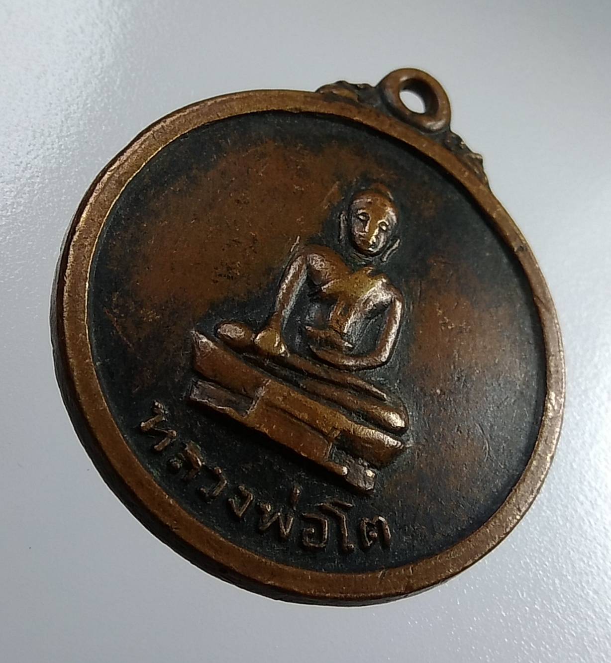 A1847 หลวงพ่อโต วัดสมอบุญคง จ.นครนายก ปี2516