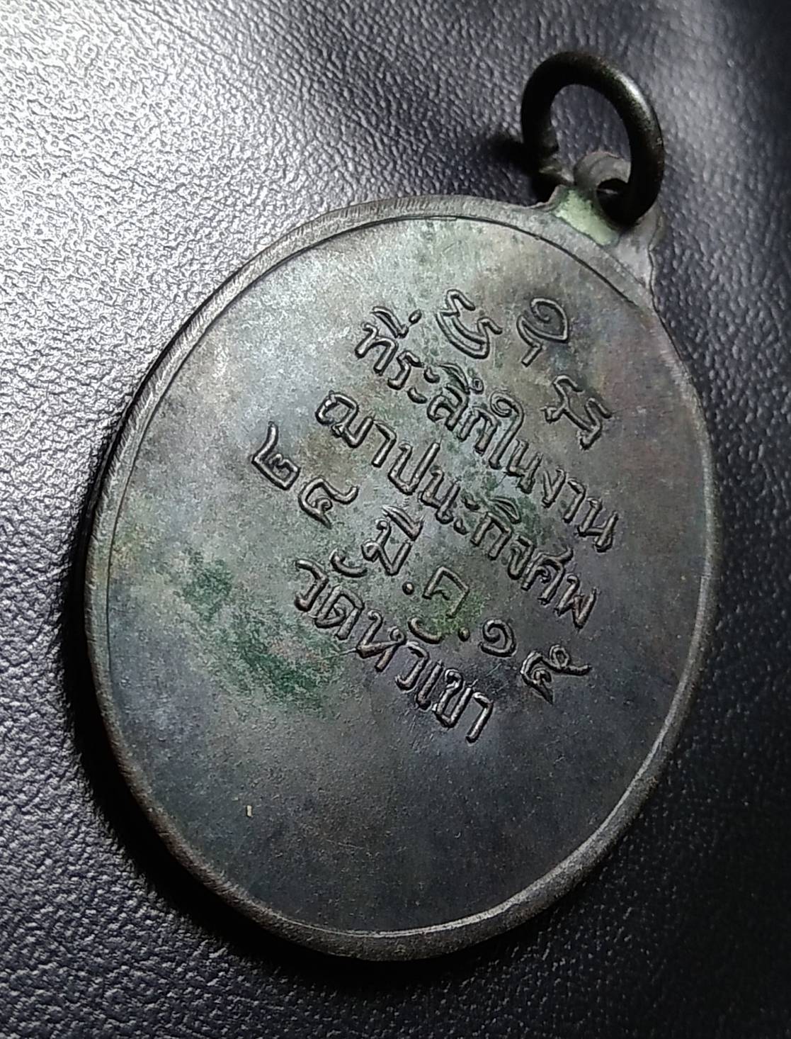 A1081 หลวงพ่อแขก วัดหัวเขา จ.สุพรรณบุรี ปี2515