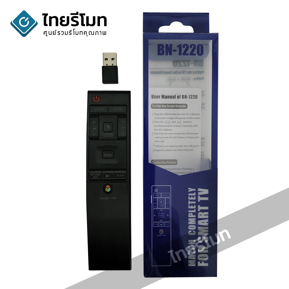 รีโมท Smart TV Samsung ใช้ได้กับสมาร์ททีวีSamsungรูปทรงรีโมทเหมือนกันได้ รุ่นBN-1220