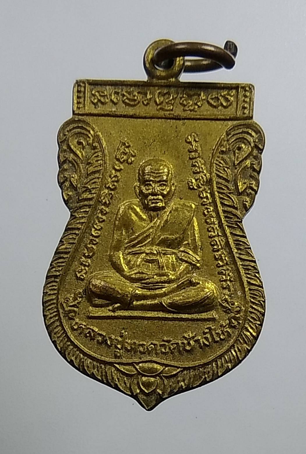 A1521 เหรียญ หลวงปู่ทวด หลัง หลวงพ่อเปิ่น