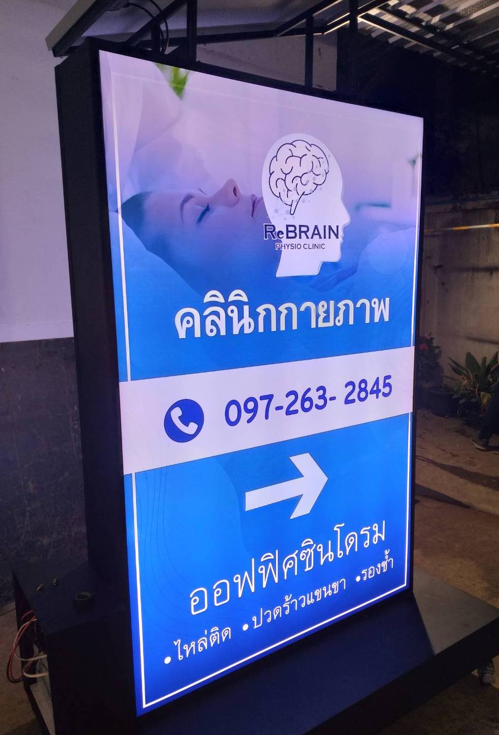 ป้ายกล่องไฟโซล่าเซลล์ ตู้ไฟโซล่าเซลล์ จากพลังงานแสงอาทิตย์ (ติดแผงควบคุมโซล่าเซลล์)