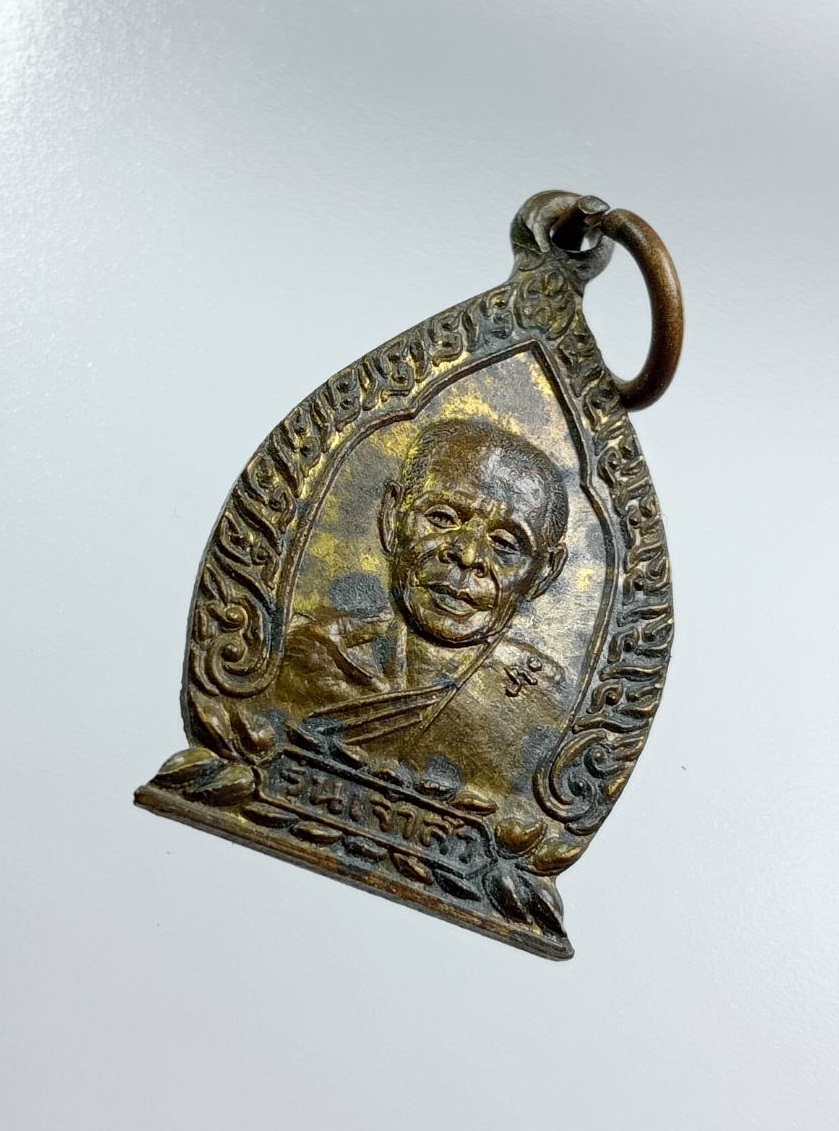 A7577 เหรียญเจ้าสัว หลวงพ่อสิน วัดละหารใหญ่ จ.ระยอง ปี2538