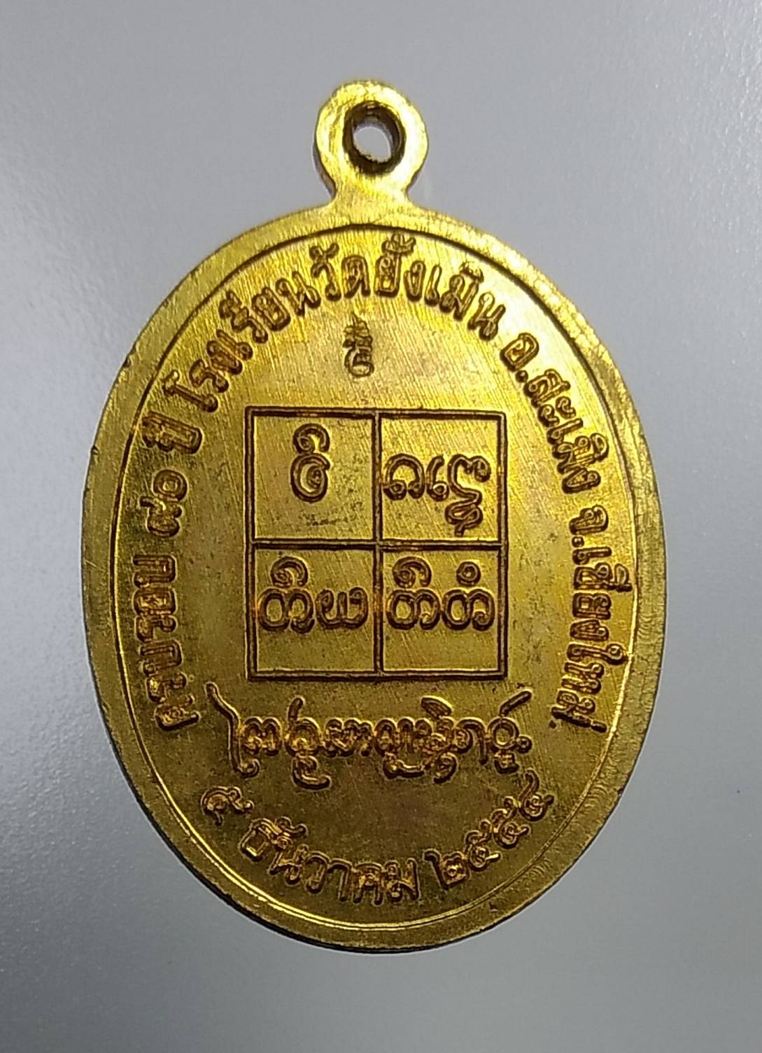 A1149 ครูบาอินถา วัดยั้งเมิน จ.เชียงใหม่ ปี2554