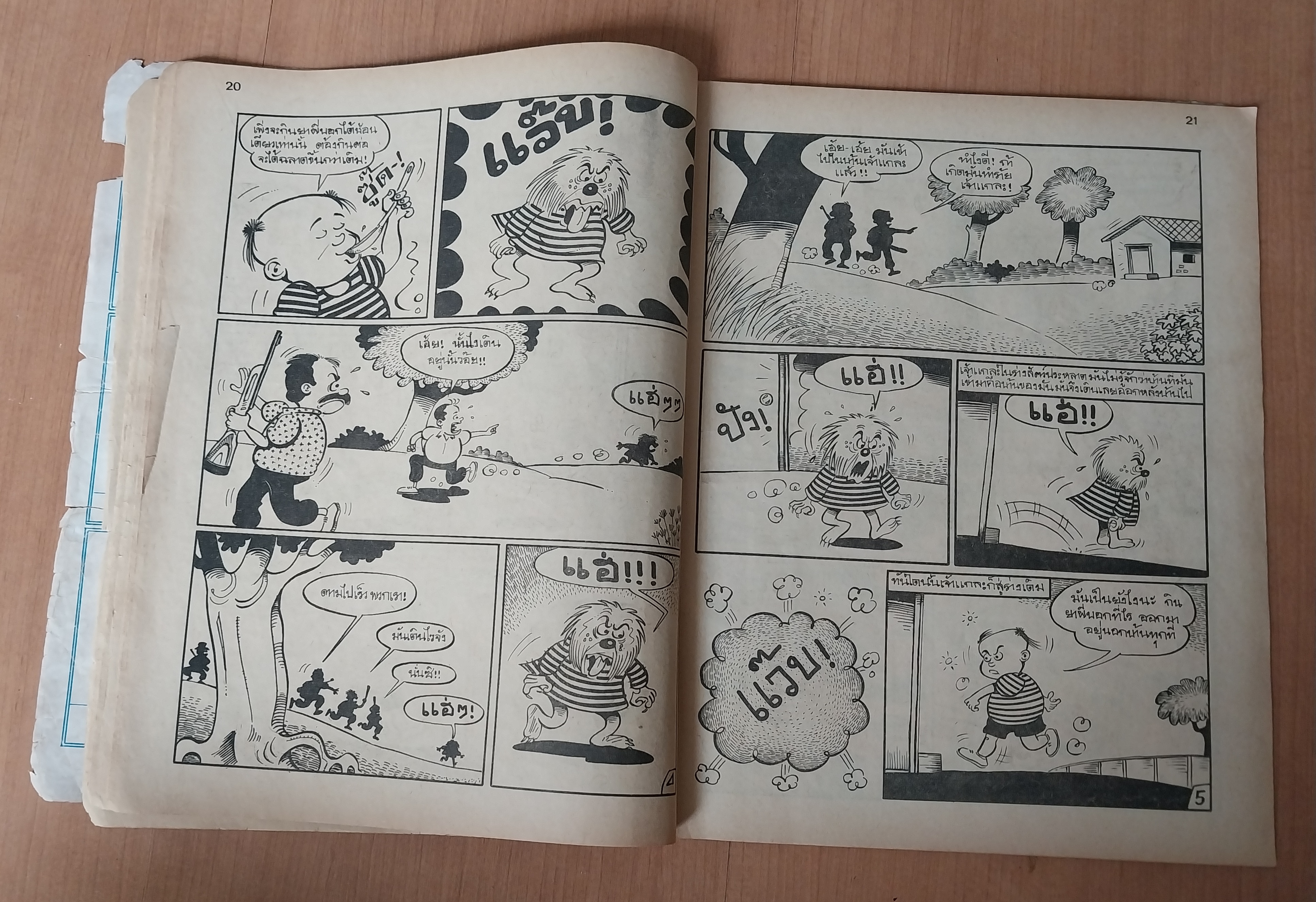 มีหลายภาพ หนังสือการ์ตูนเก่า มีตำหนิ โปรดดูทุกภาพ, การ์ตูนมหาสนุก ปก 5 บาท ปีที่ 8 ฉบับที่ 9 เดือนพฤษภาคมปักษ์แรก