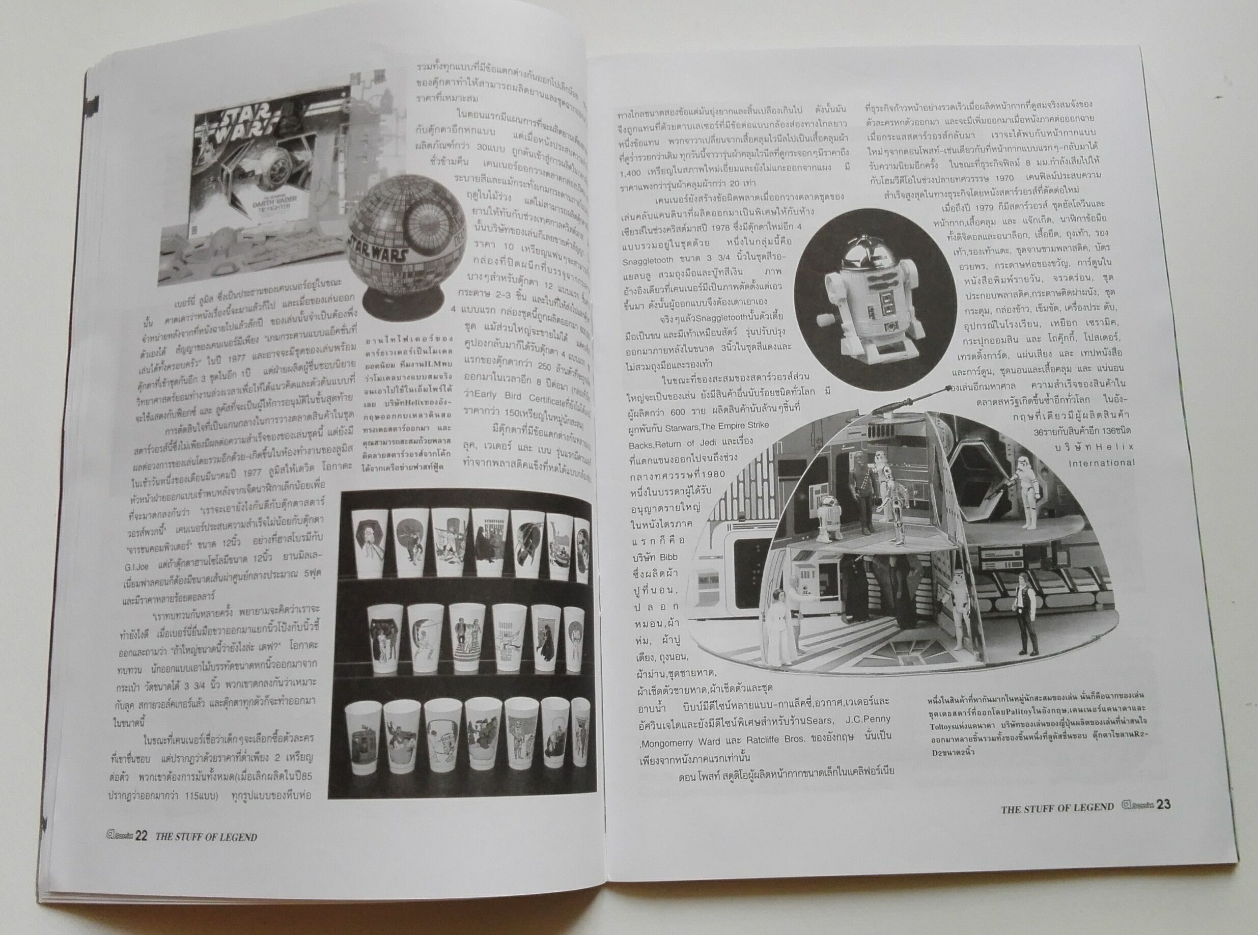 นิตยสารเก่า เอ คอมมิคส์ a.comix vol.25 ปก StarWars พ.ค.2540 พร้อม โปสเตอร์ตามภาพ_ใหม่ เก่าเก็บ