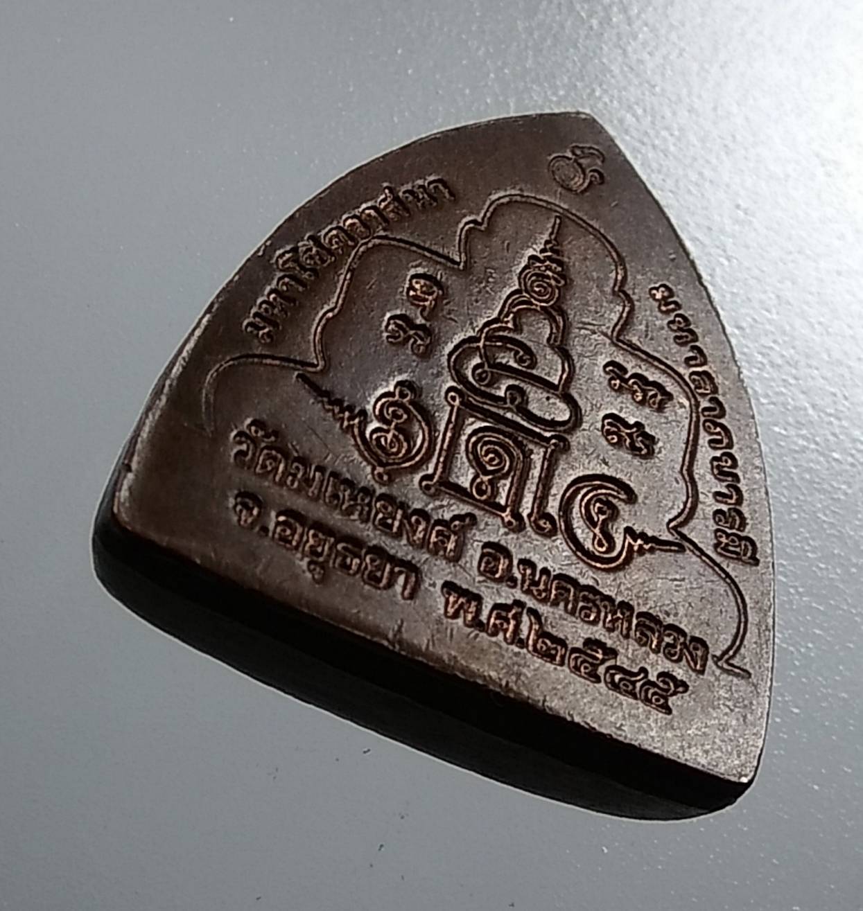 A1788 พระสังกัจจายน์ วัดมเหยงค์ จ.อยุธยา ปี2545